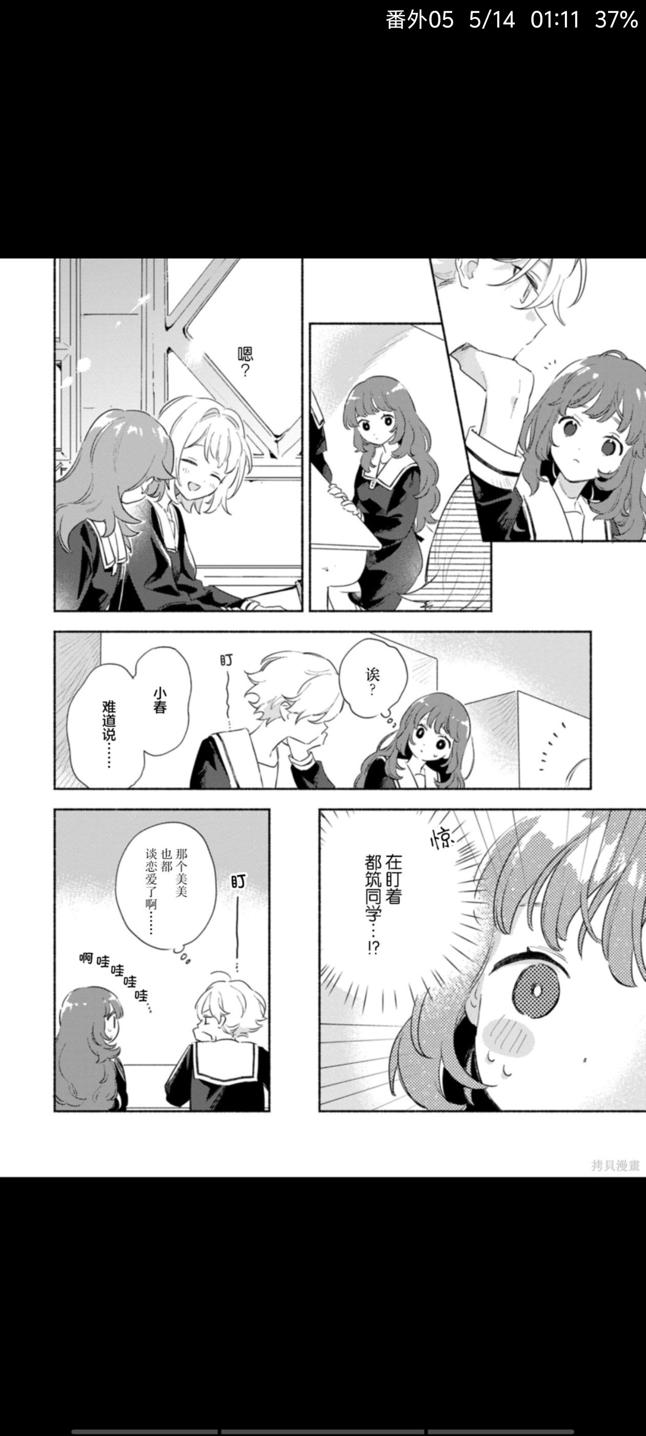 与你相恋到世界尽头,与你相恋到生命尽头,百合,百合漫画,漫画,动漫,ACG