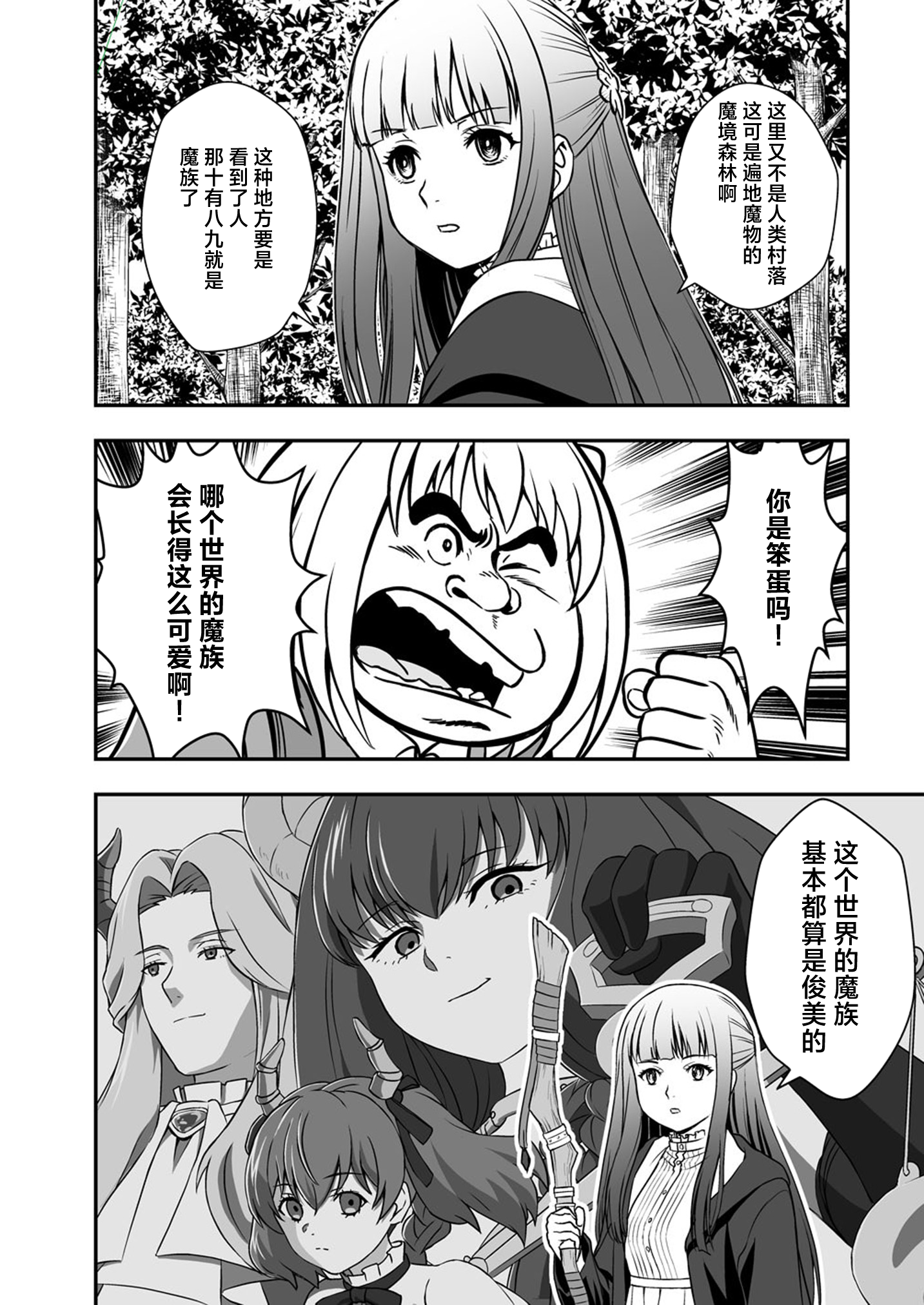 葬送的芙莉莲,莉可丽丝,同人,漫画