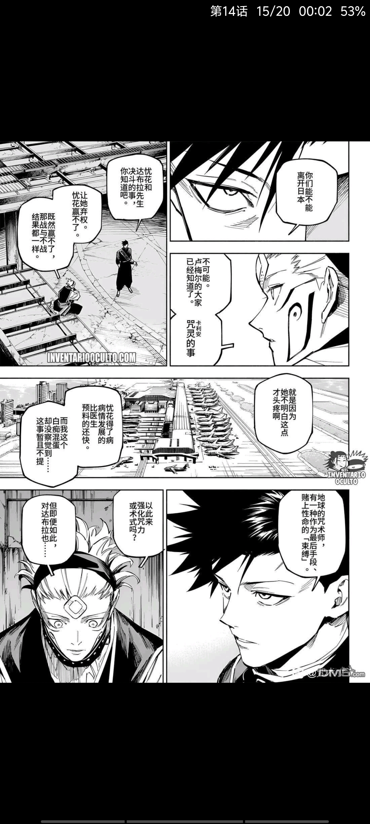 咒术回战,动漫,漫画,ACG