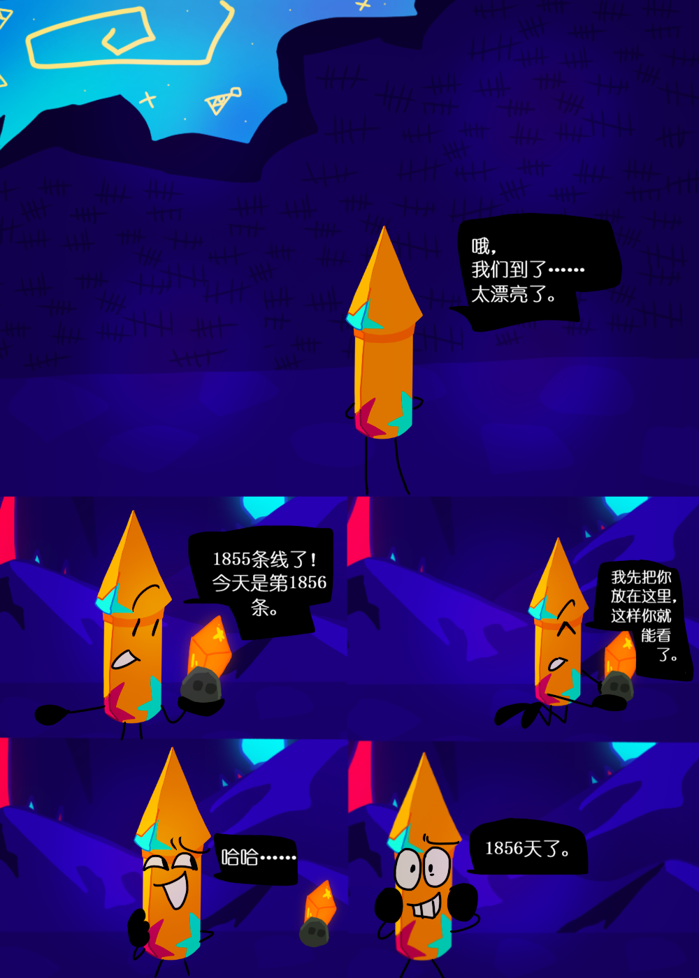 水晶之乱,漫画,翻译