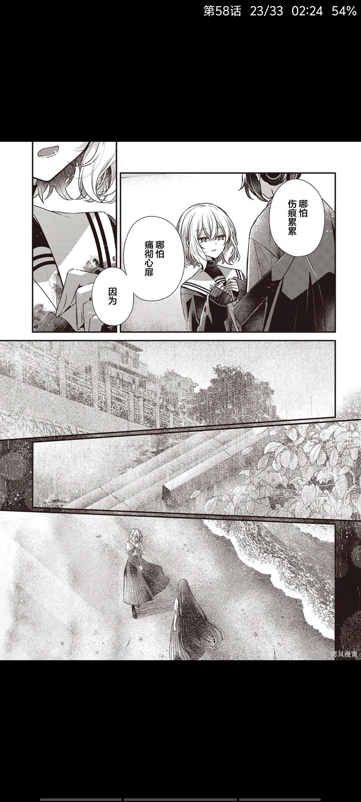 想吃掉我的非人少女,对我垂涎欲滴的非人少女,百合,漫画,动漫,日漫,ACG