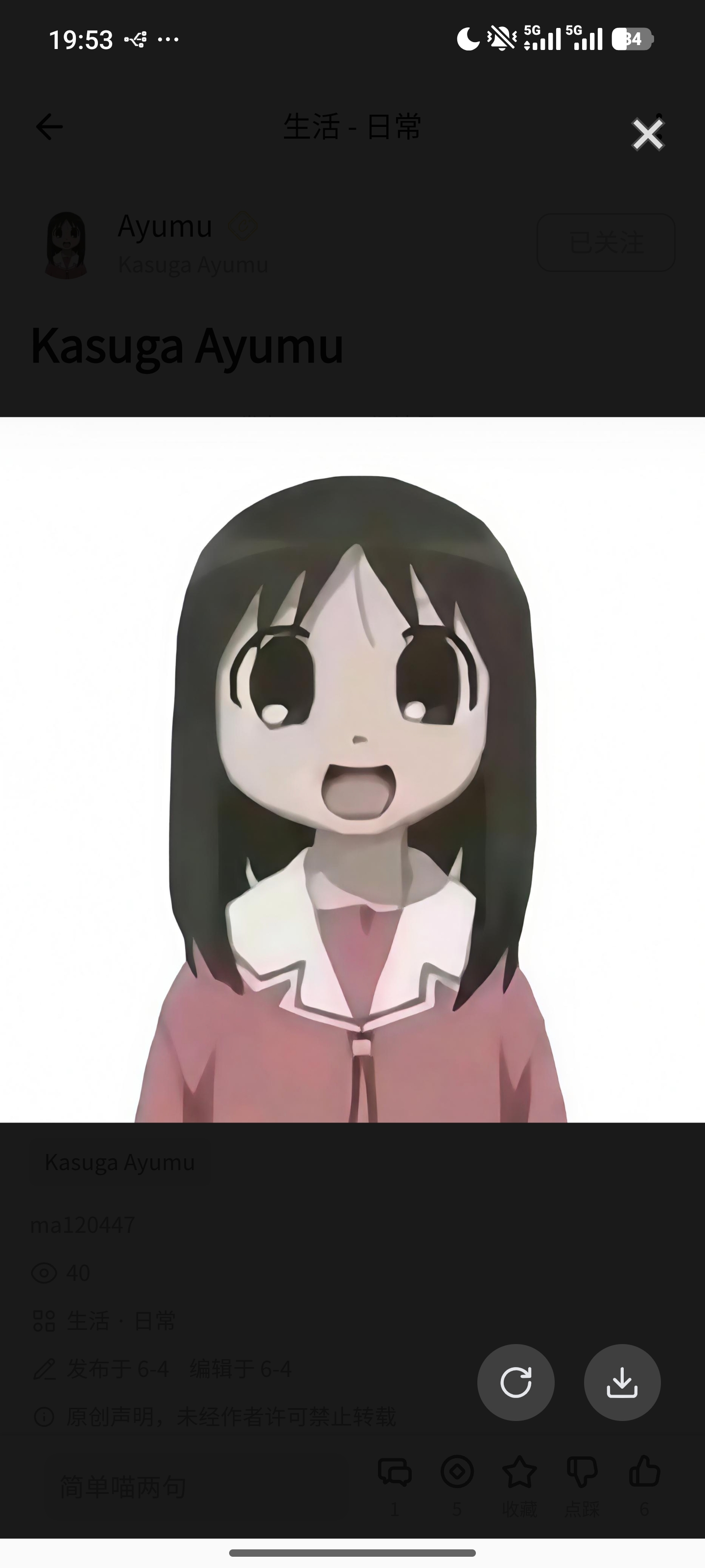 Kasuga Ayumu,模仿
