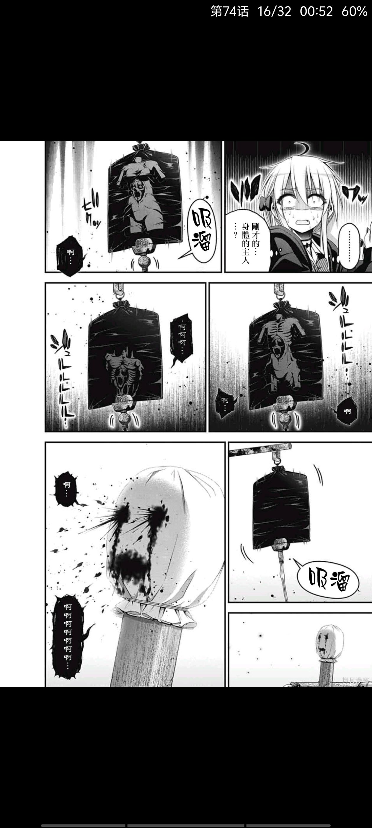 漫画,动漫,黑暗集会,恐怖漫画,ACG