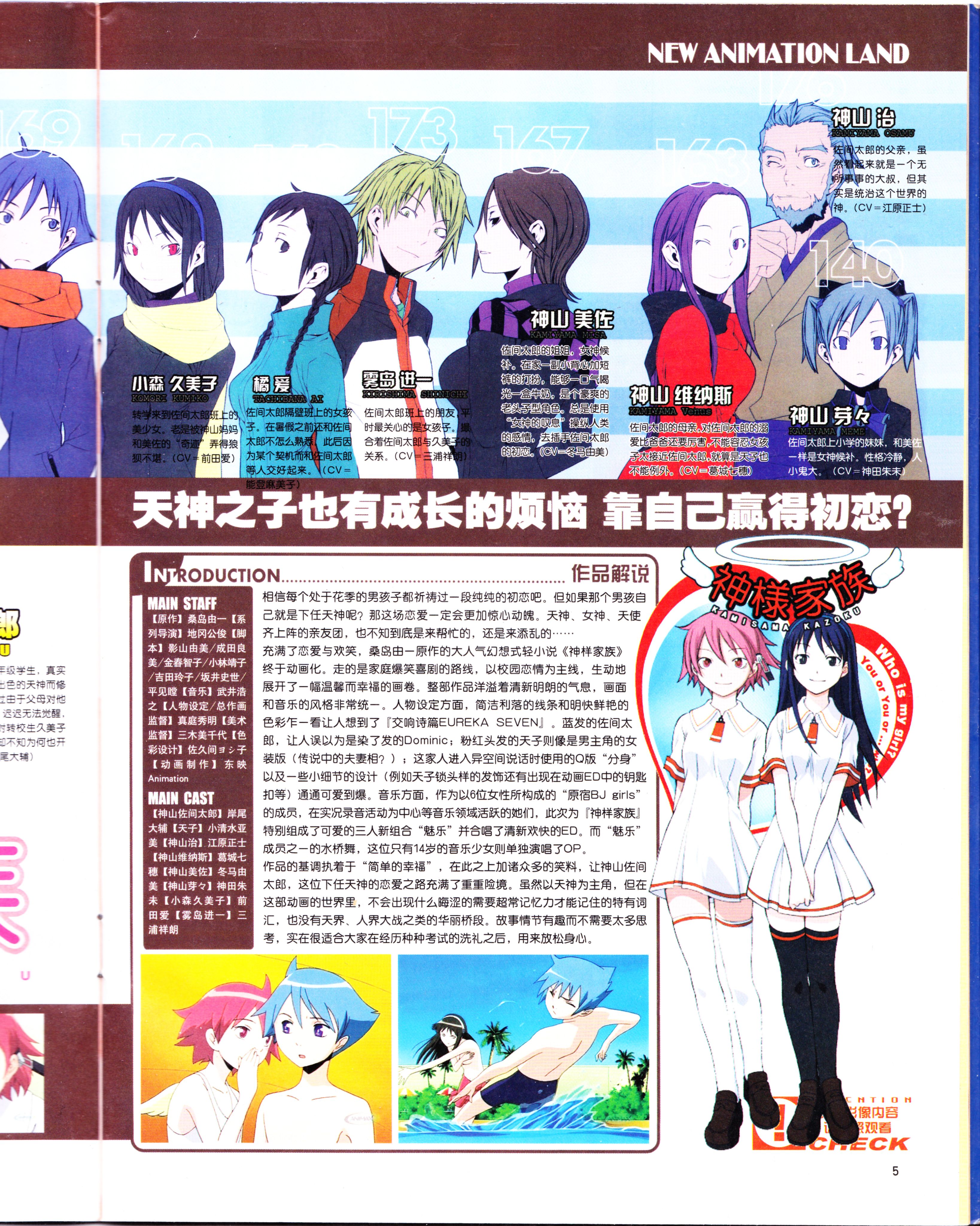 动漫,二次元,ACG,杂志,动感新势力