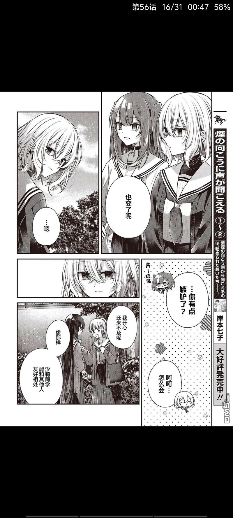 想吃掉我的非人少女,对我垂涎欲滴的非人少女,百合,漫画,百合漫画,动漫,二次元,ACG