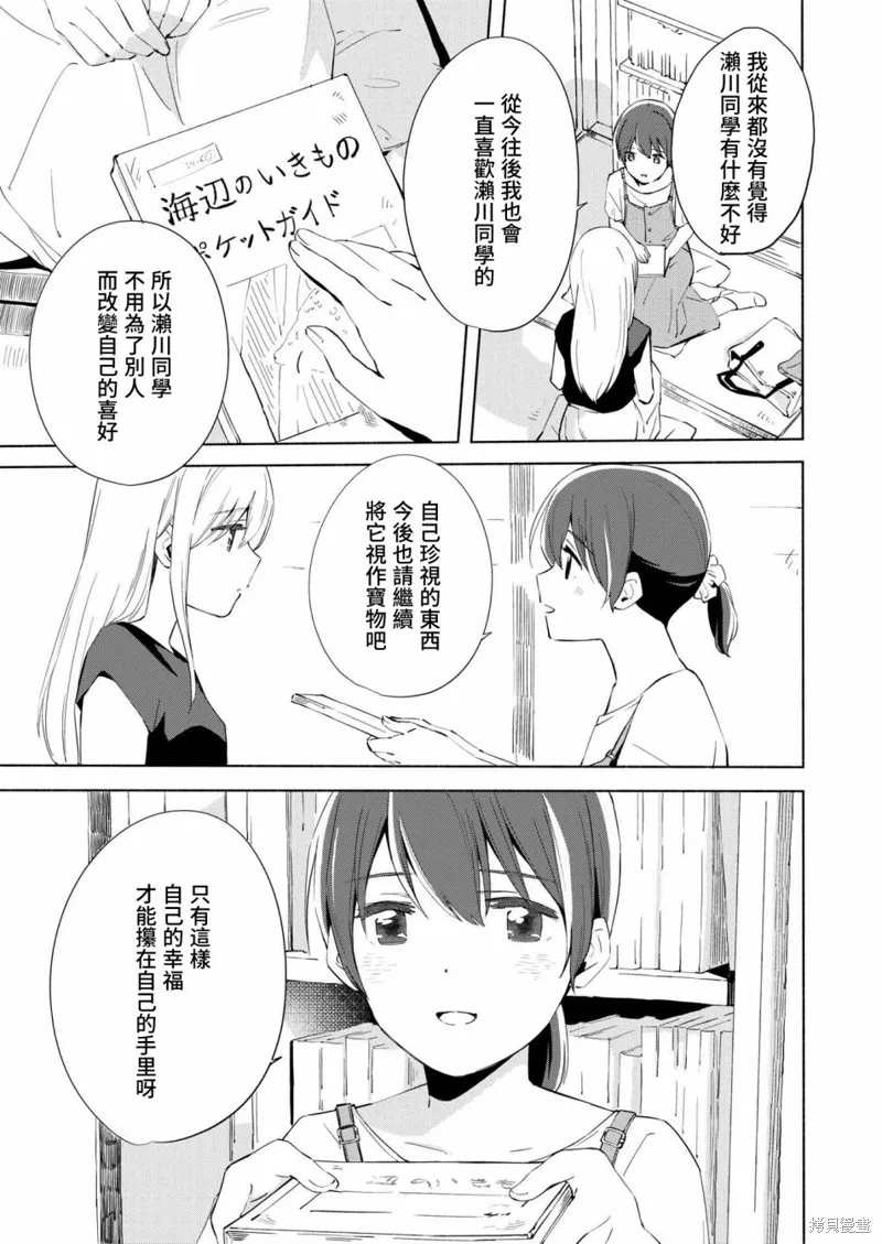 百合,漫画