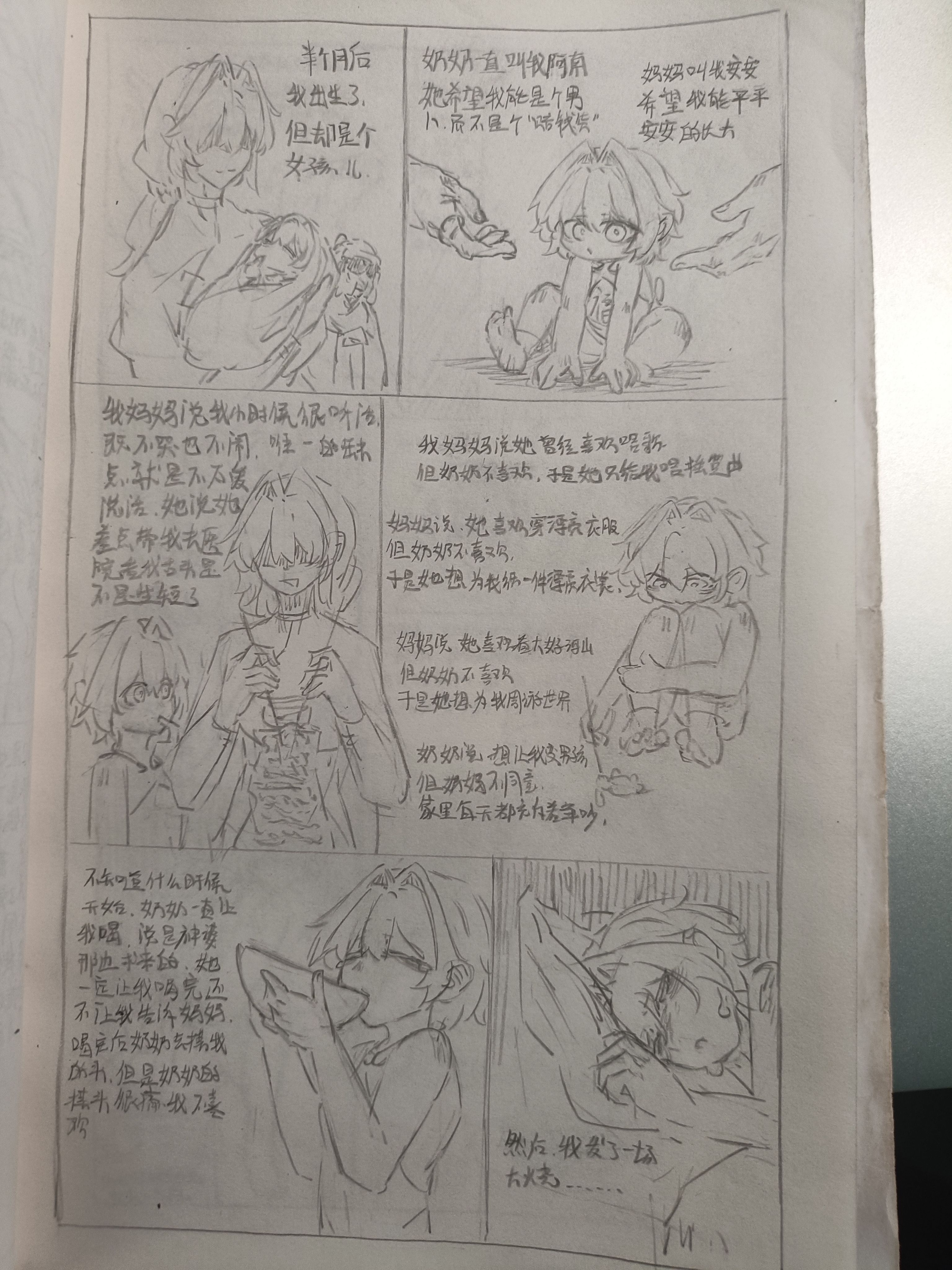 原创漫画,异能,都市,摸鱼,原创,绘画