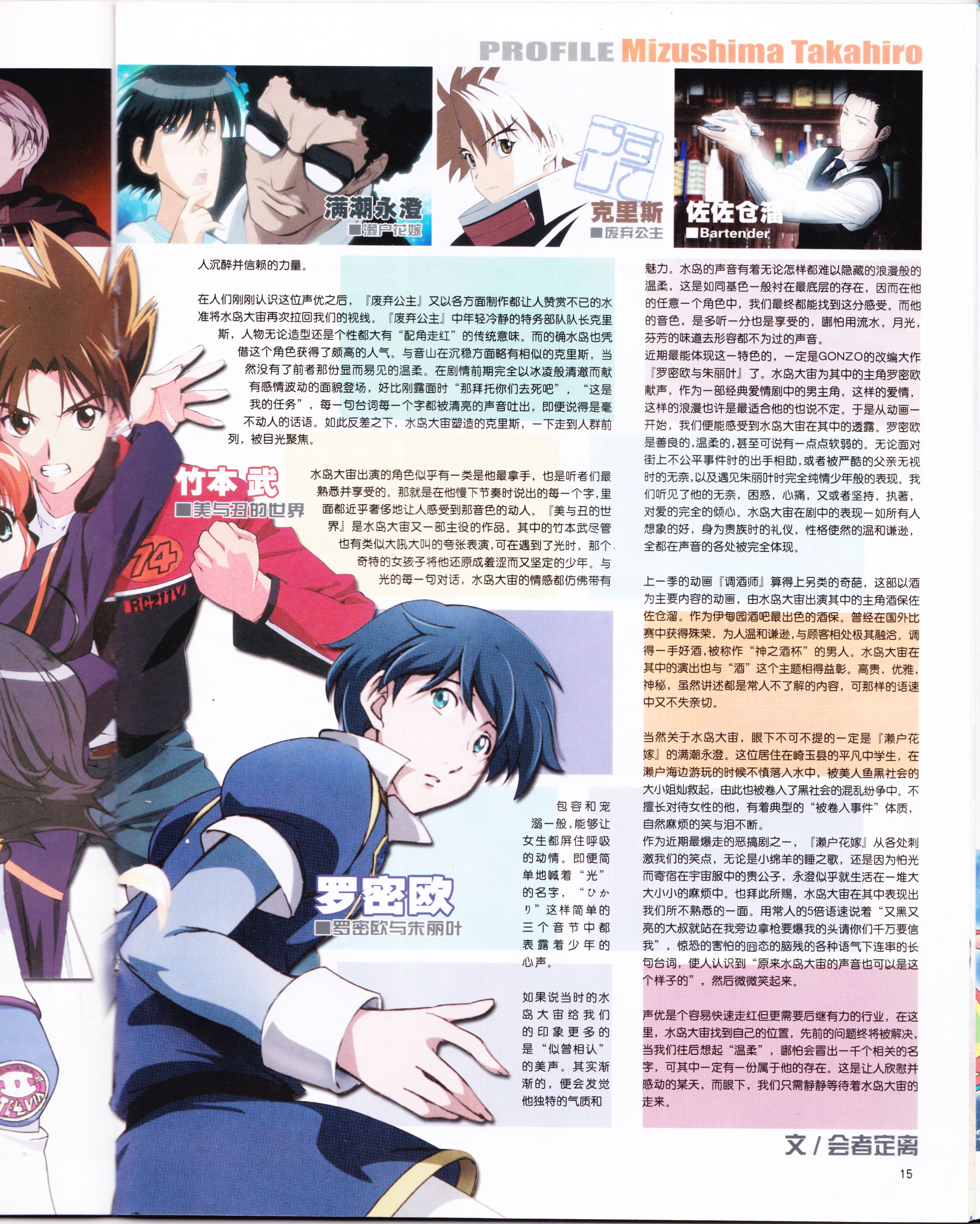 动感新势力,动心DVD,二次元,ACG,动漫,动画,新番