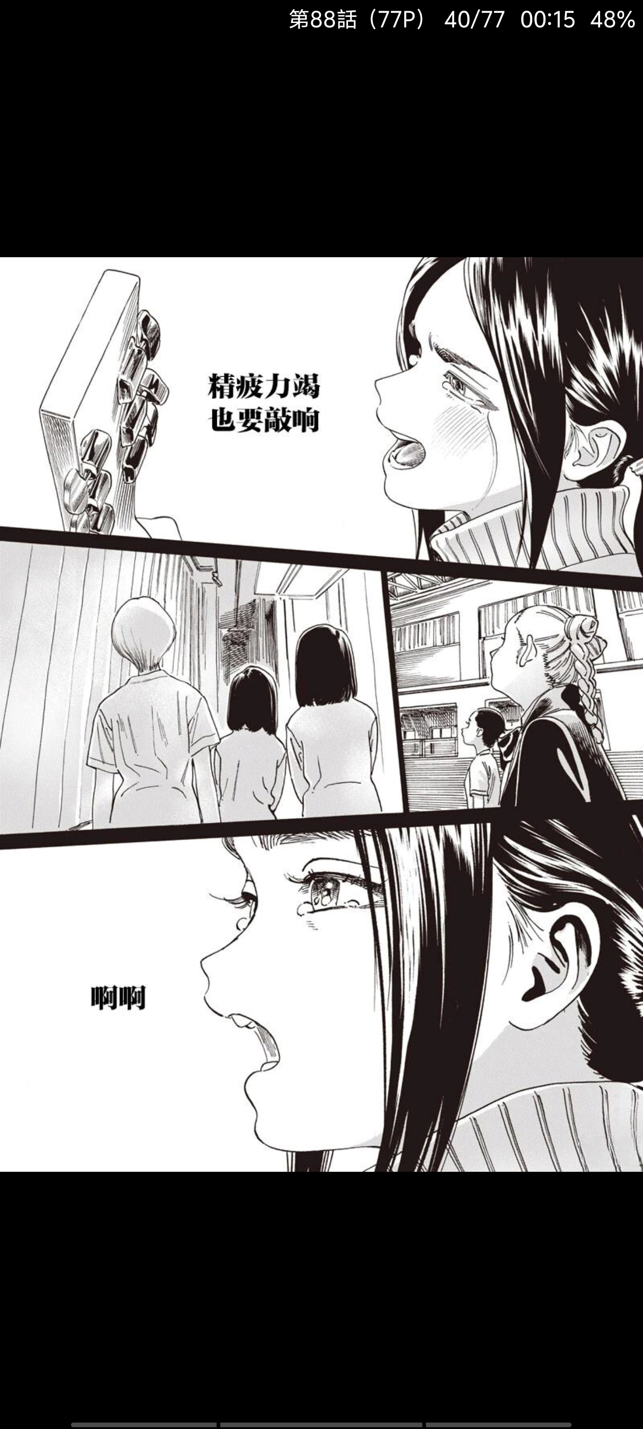 明日同学的水手服,明日酱的水手服,百合,漫画,动漫,百合漫画,二次元,ACG