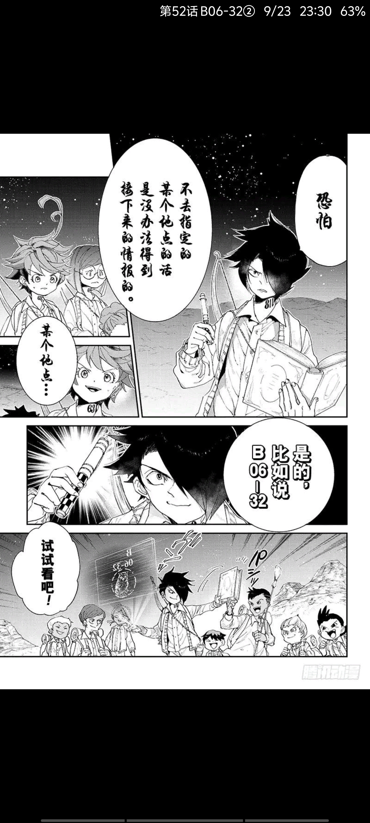 约定的梦幻岛,漫画,动漫,ACG