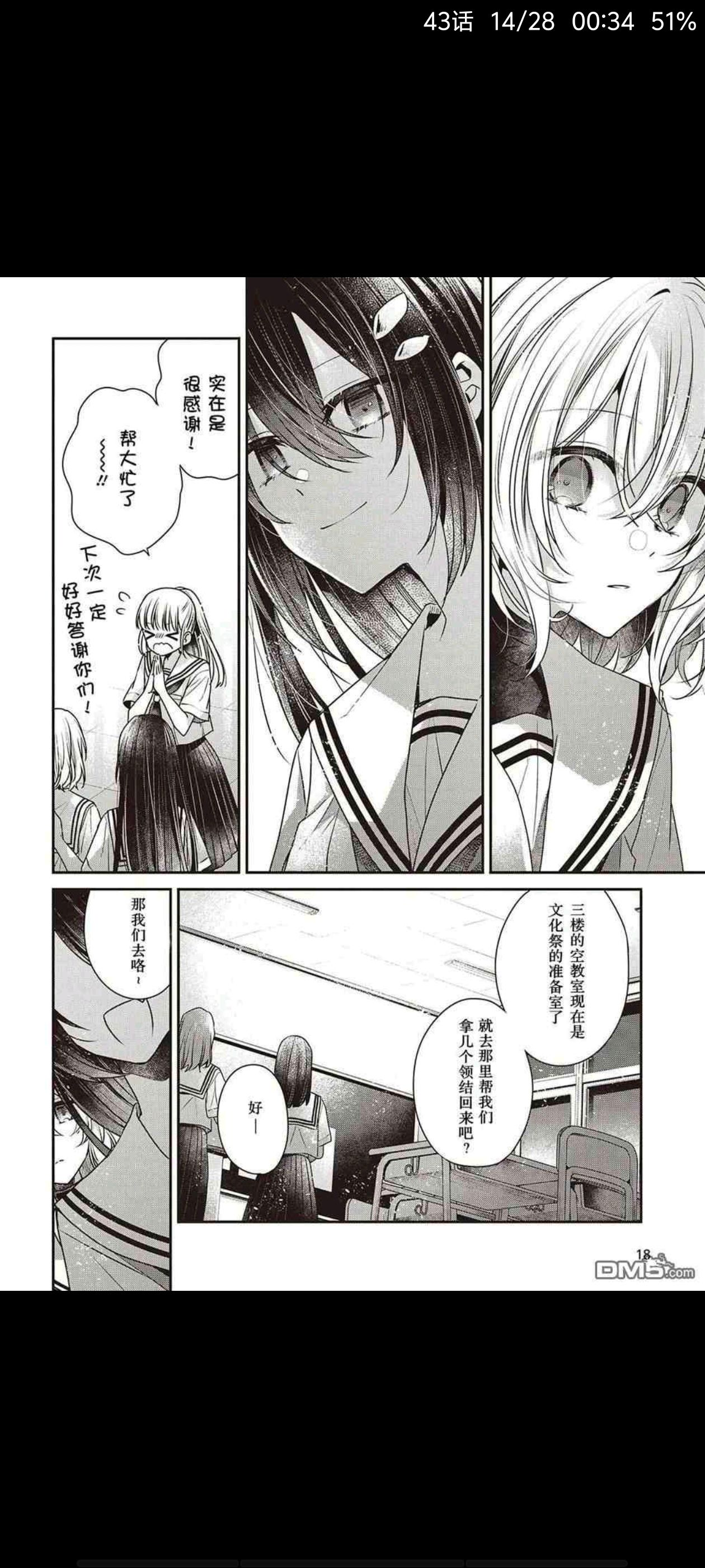 想吃掉我的非人少女,对我垂涎欲滴的非人少女,百合,漫画,动漫,ACG
