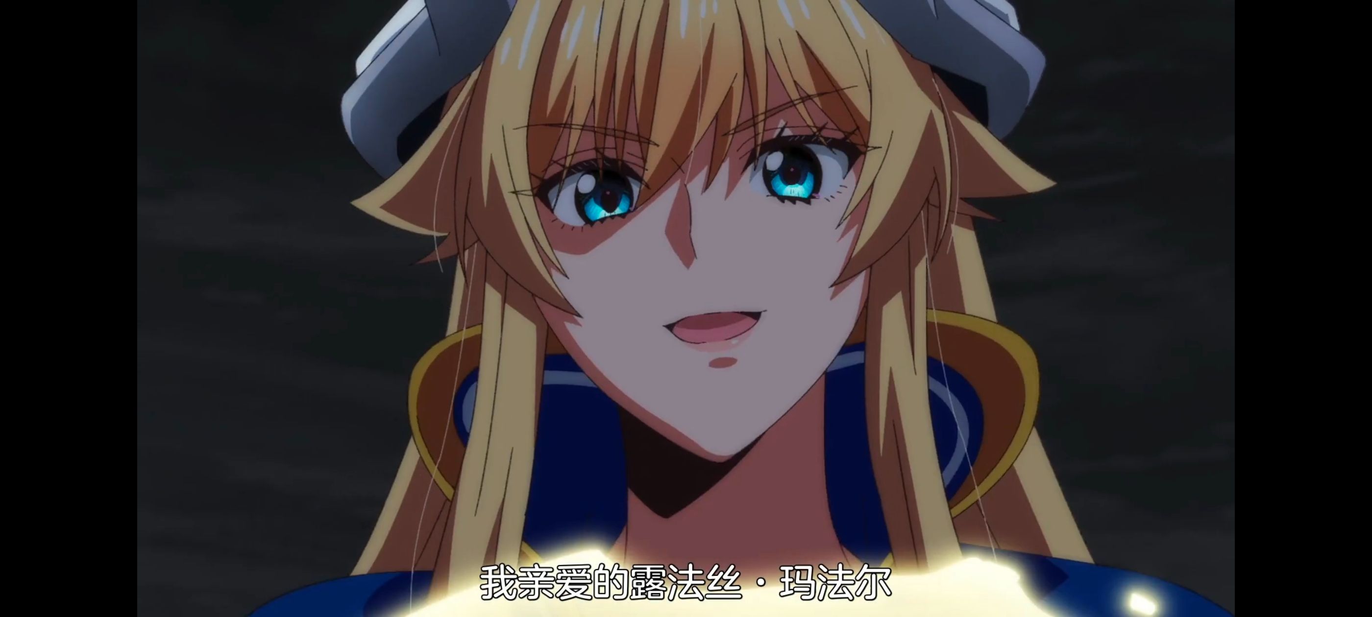 野生的最终BOSS出现了,野生的大魔王出现了,动画,动漫,番剧,ACG