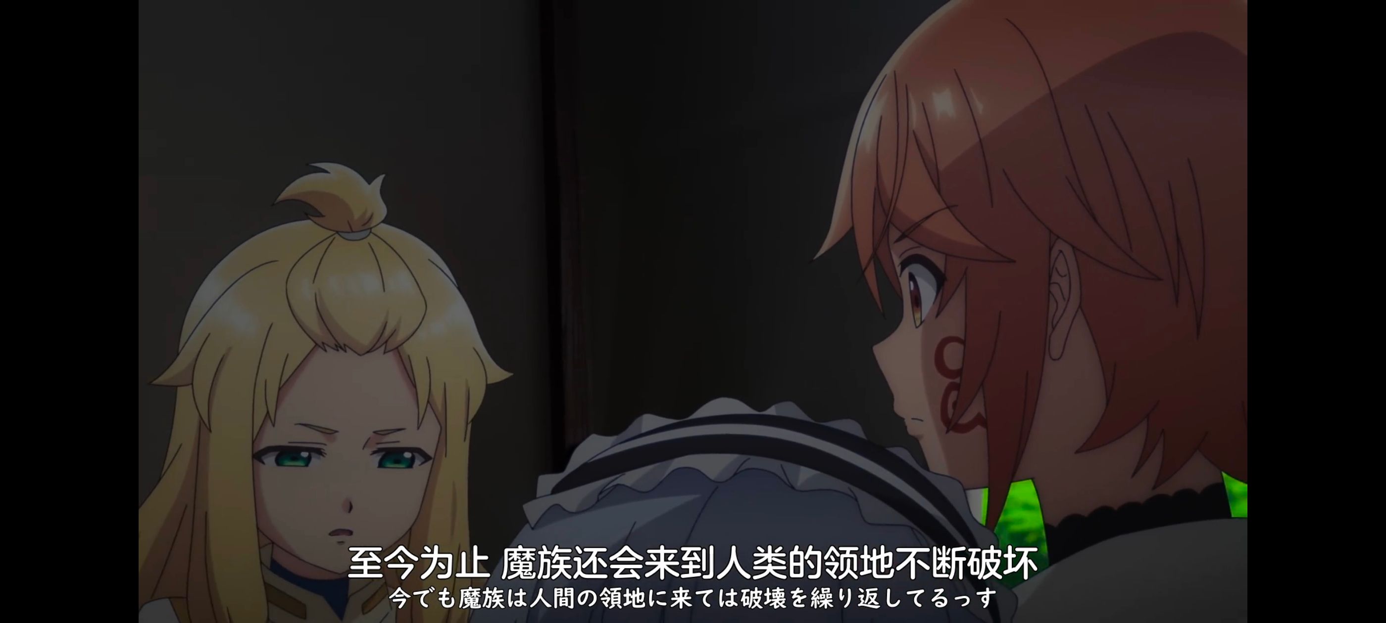 凭你也想讨伐魔王,你这种家伙别想打败魔王,动画,动漫,番剧,ACG