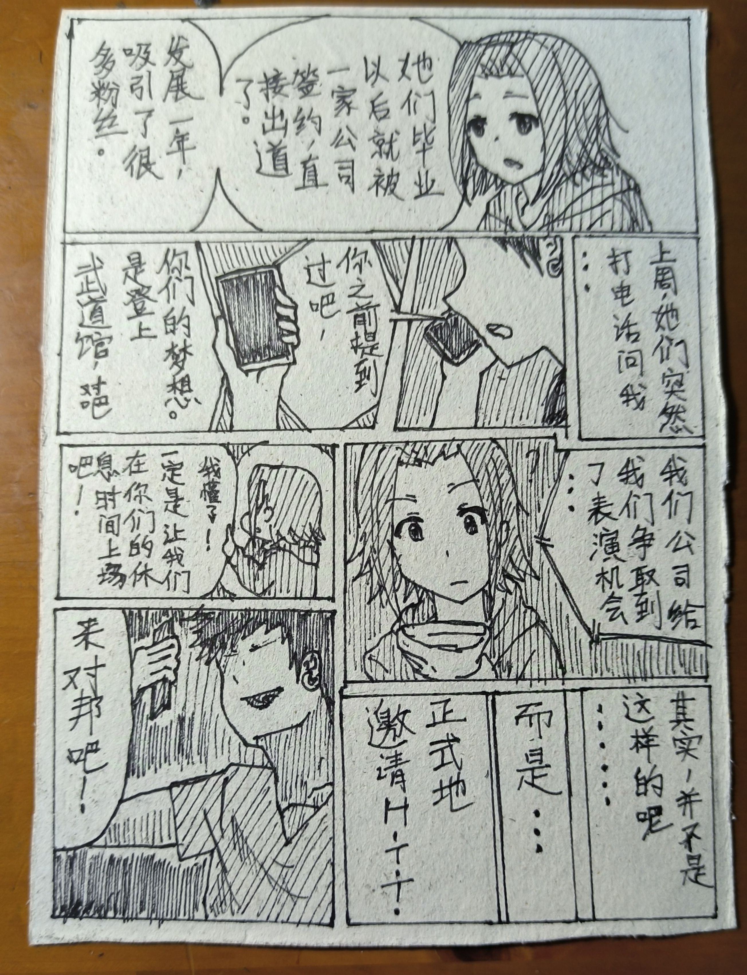 轻音少女,漫画,二创,平泽唯,中野梓,田井中律,手绘,绘画