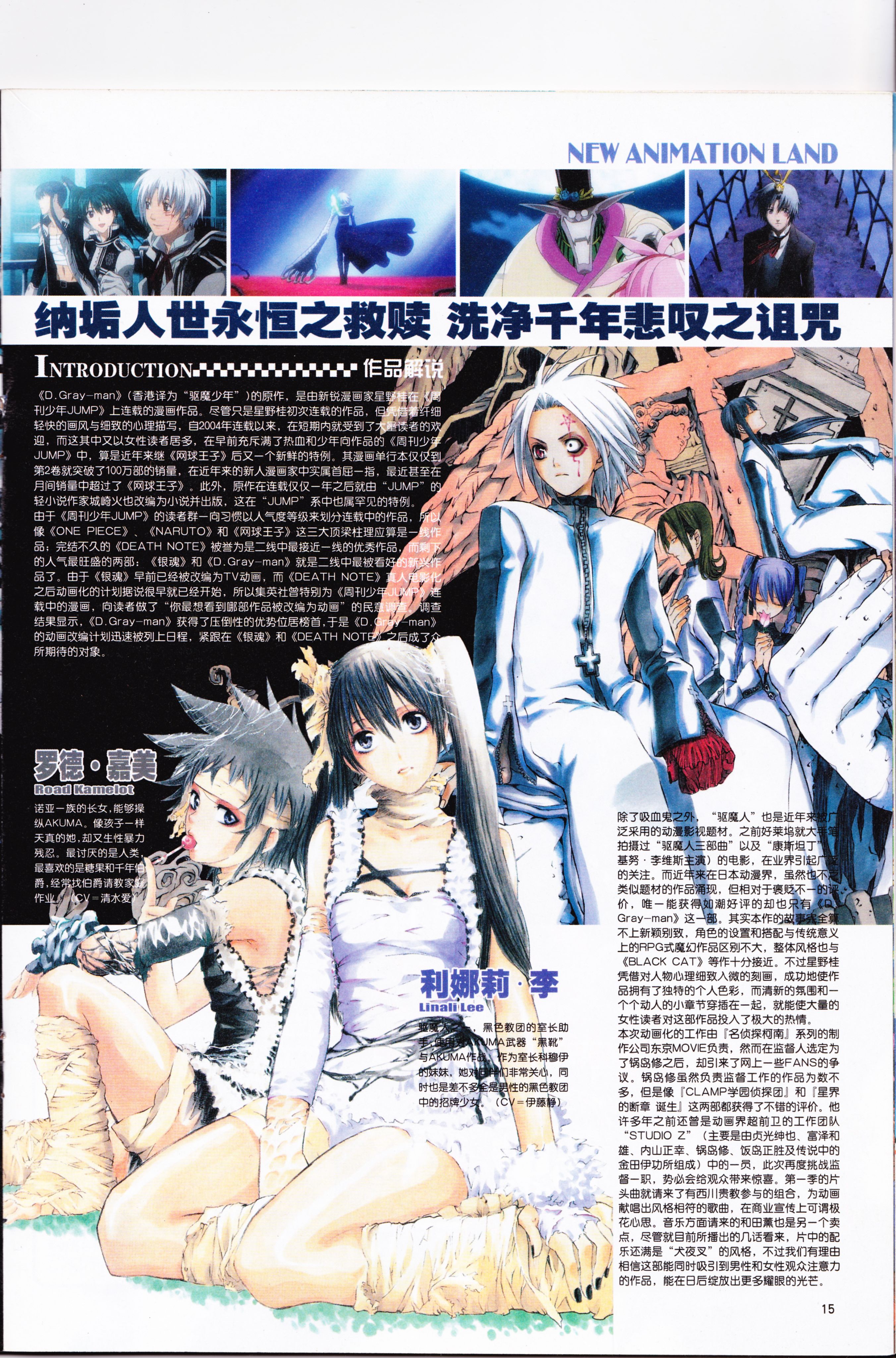 动感新势力,动漫,ACG,二次元,动画,杂志