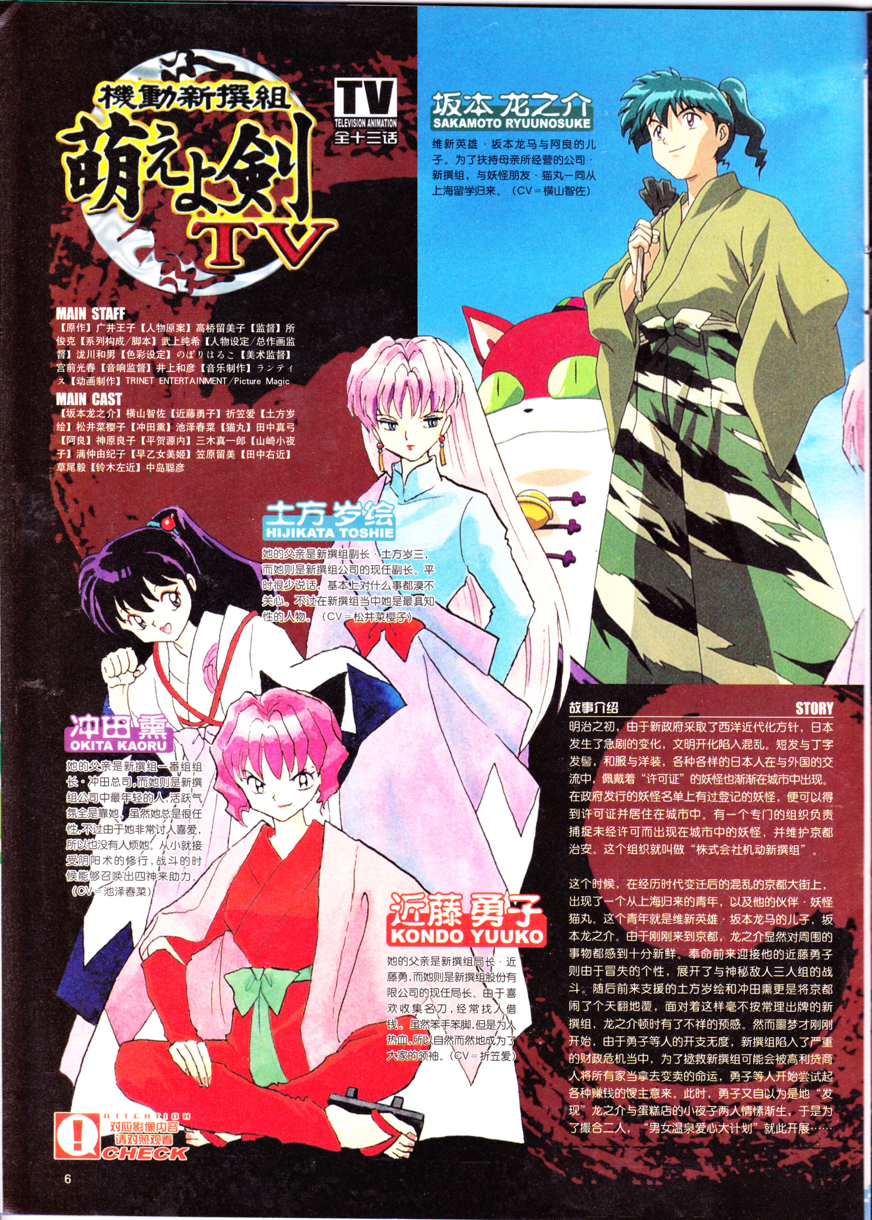 动漫,ACG,二次元,杂志,动感新势力