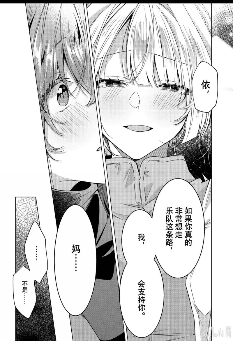恋语轻唱,恰如细雨般的恋歌,百合,百合漫画,百合动漫,漫画,动漫,ACG