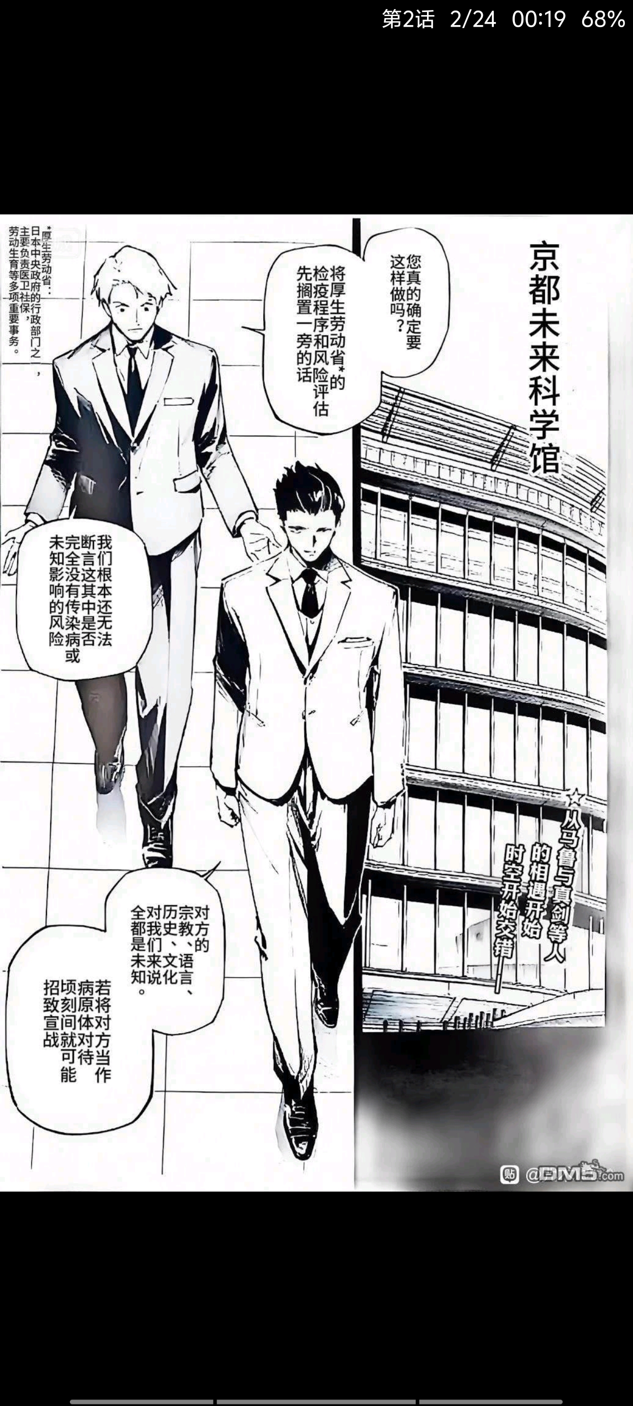 咒术回战,漫画,动漫,吐槽,ACG