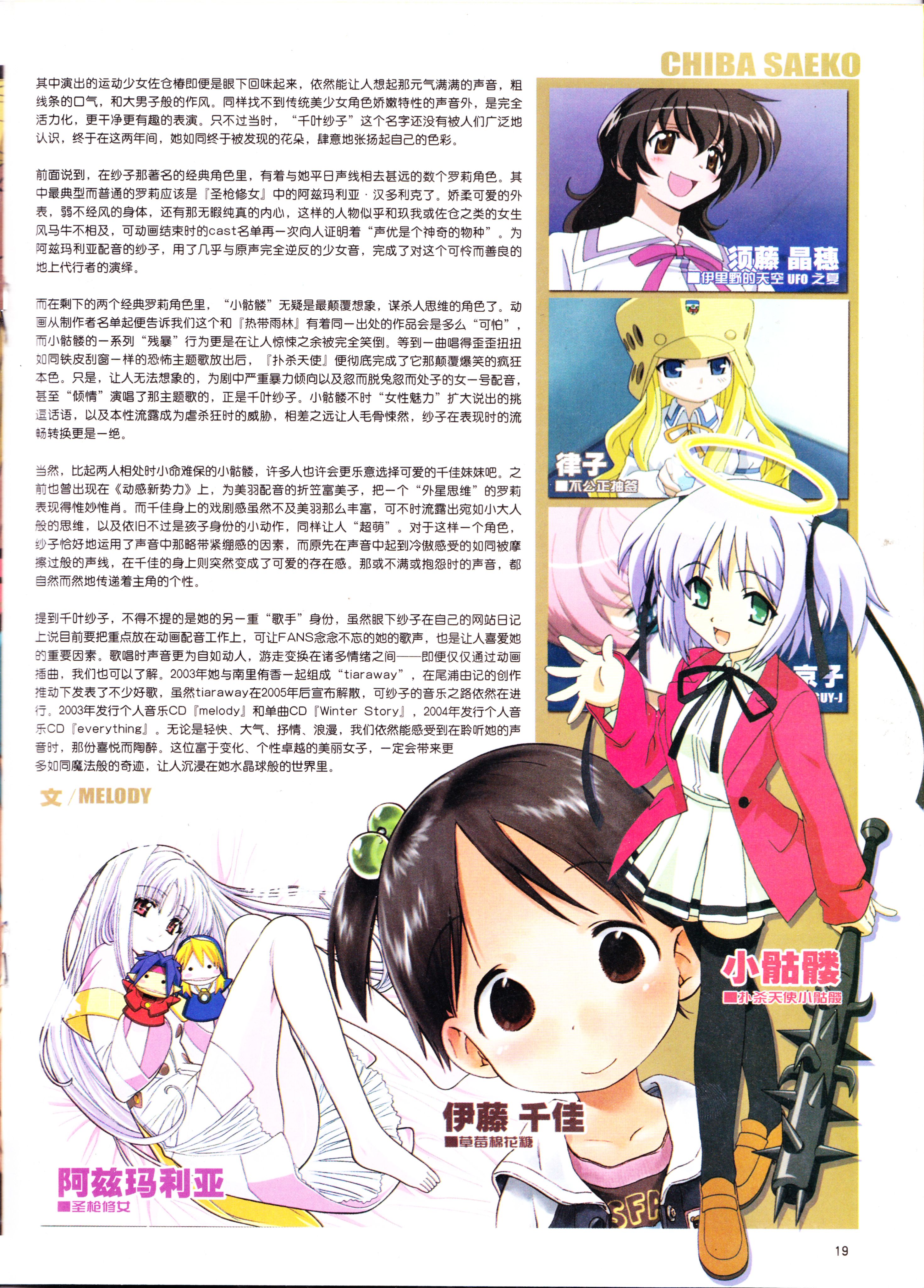 动漫,ACG,二次元,杂志,动感新势力