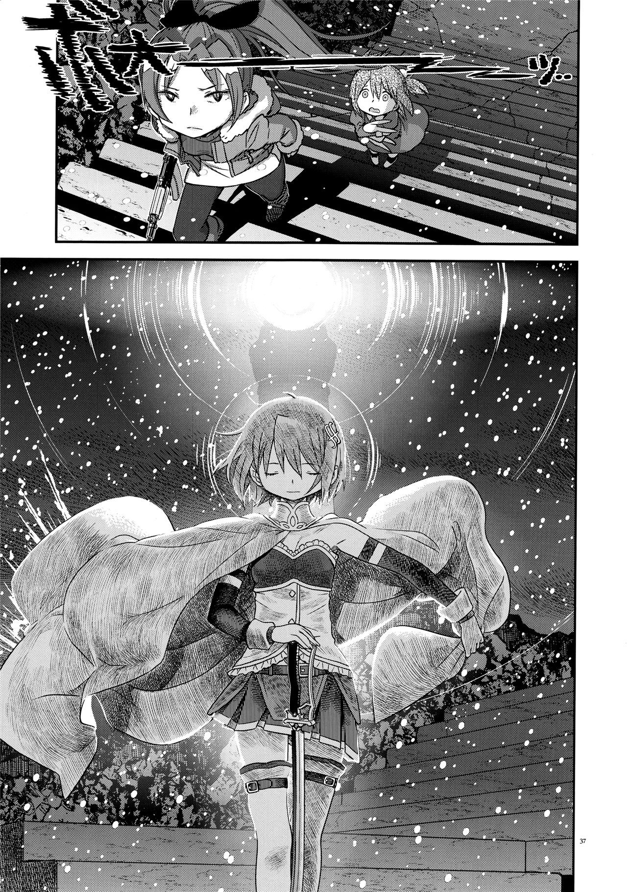 魔法少女小圆,同人,漫画,归途的魔女