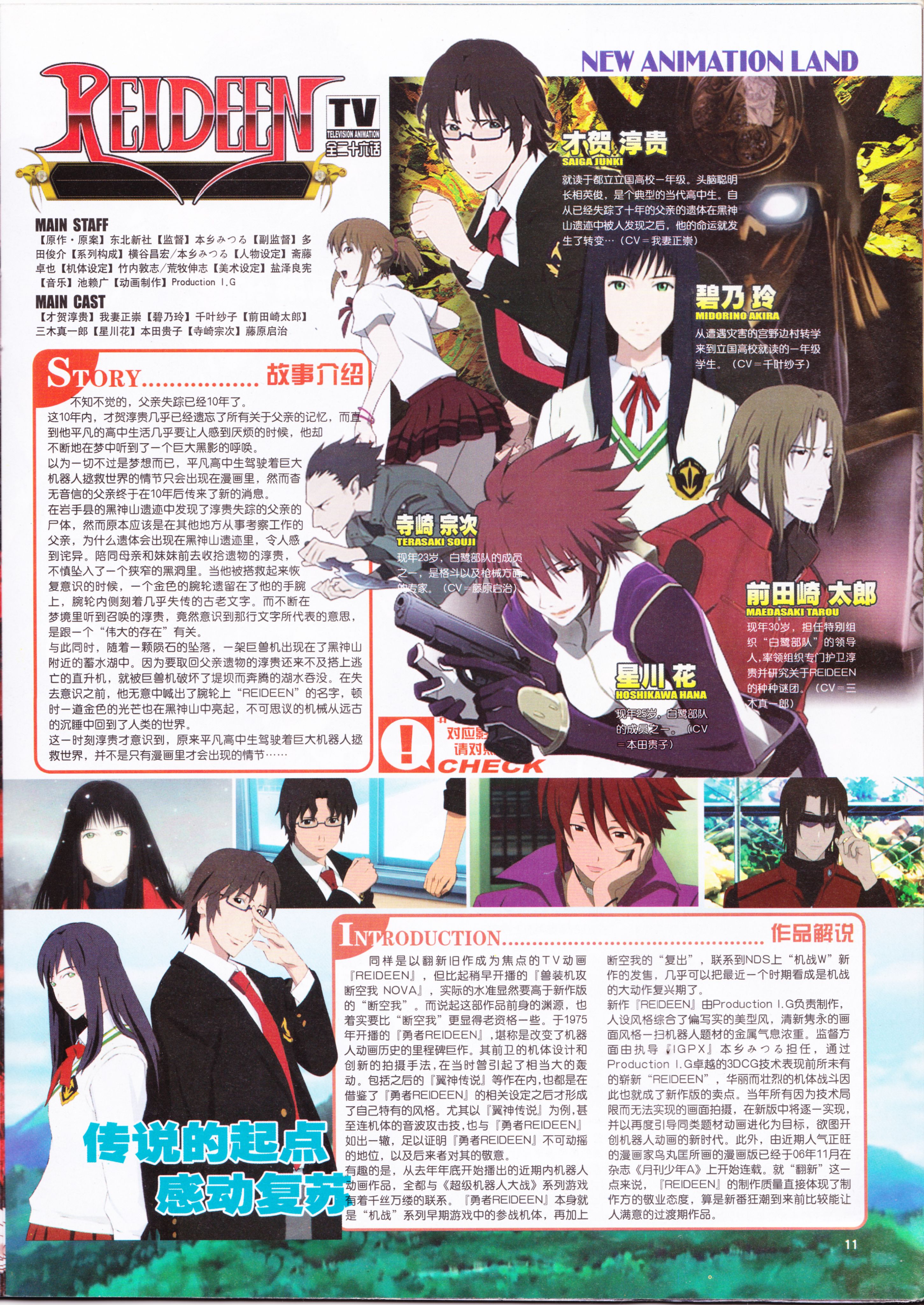 动感新势力,动漫,ACG,二次元,动画,杂志,动新DVD,地狱少女