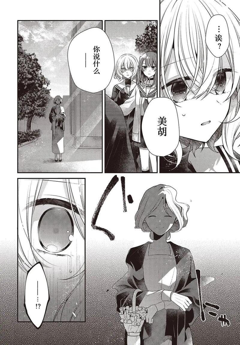 想吃掉我的非人少女,对我垂涎欲滴的非人少女,百合,漫画,百合漫画,动漫,ACG