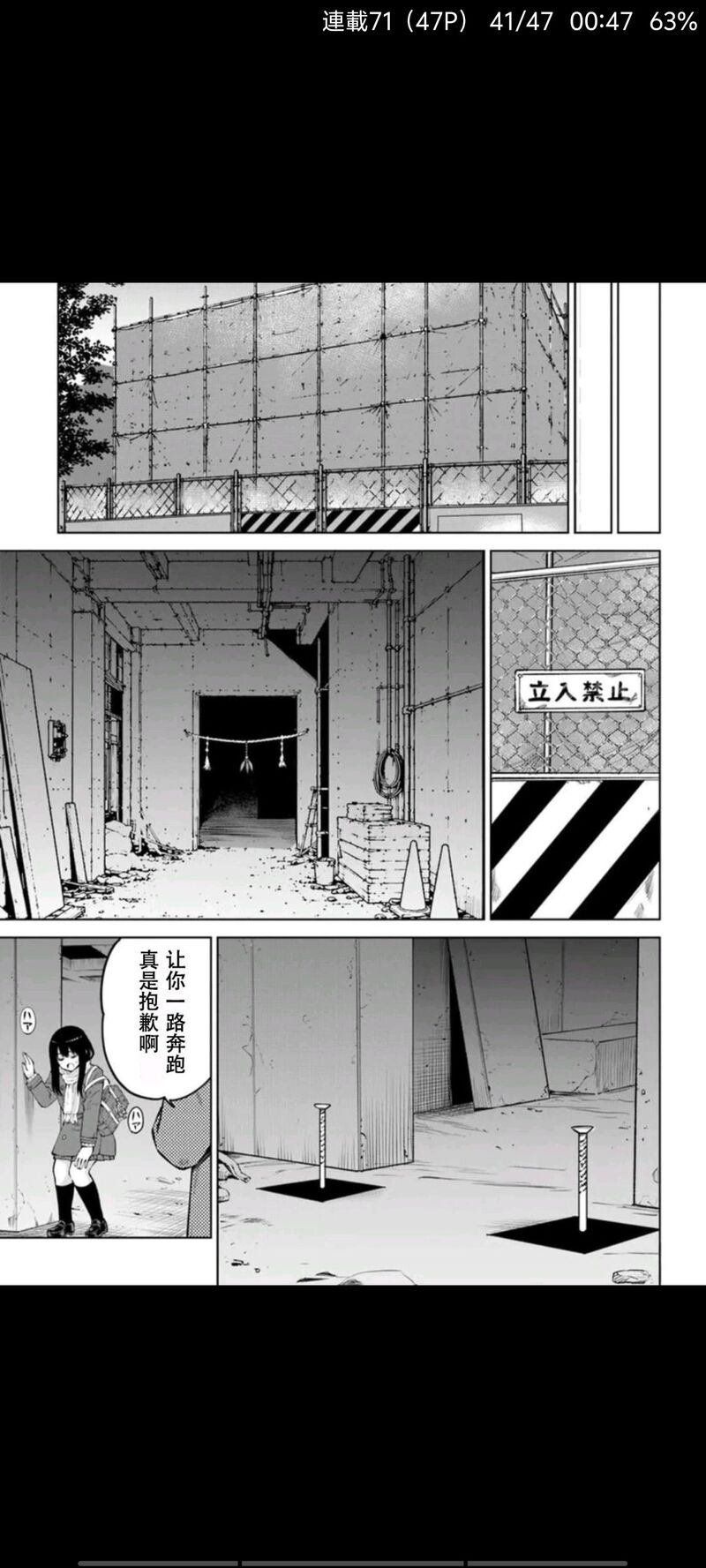 看得见的女孩,阴阳眼见子,漫画,动漫,二次元,ACG