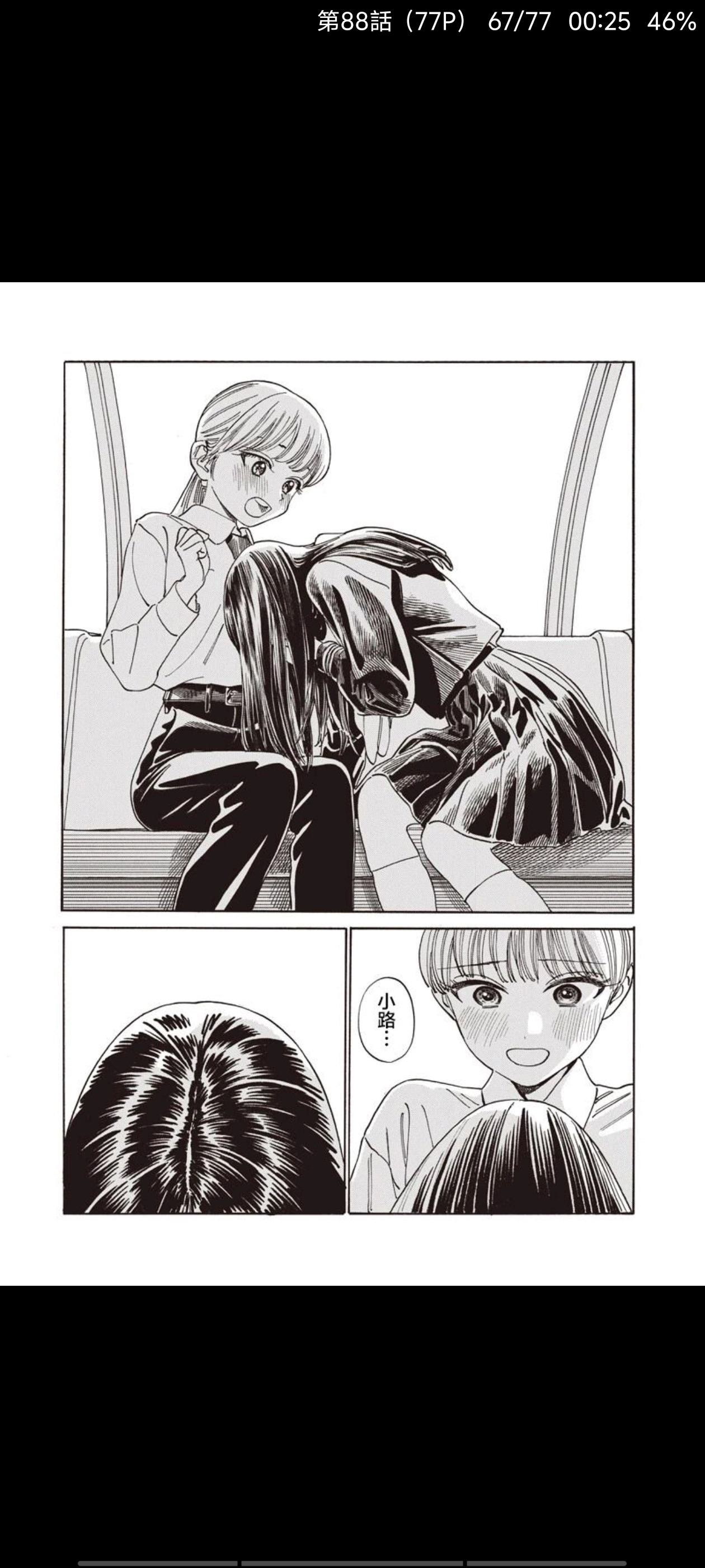 明日同学的水手服,明日酱的水手服,百合,漫画,动漫,百合漫画,二次元,ACG