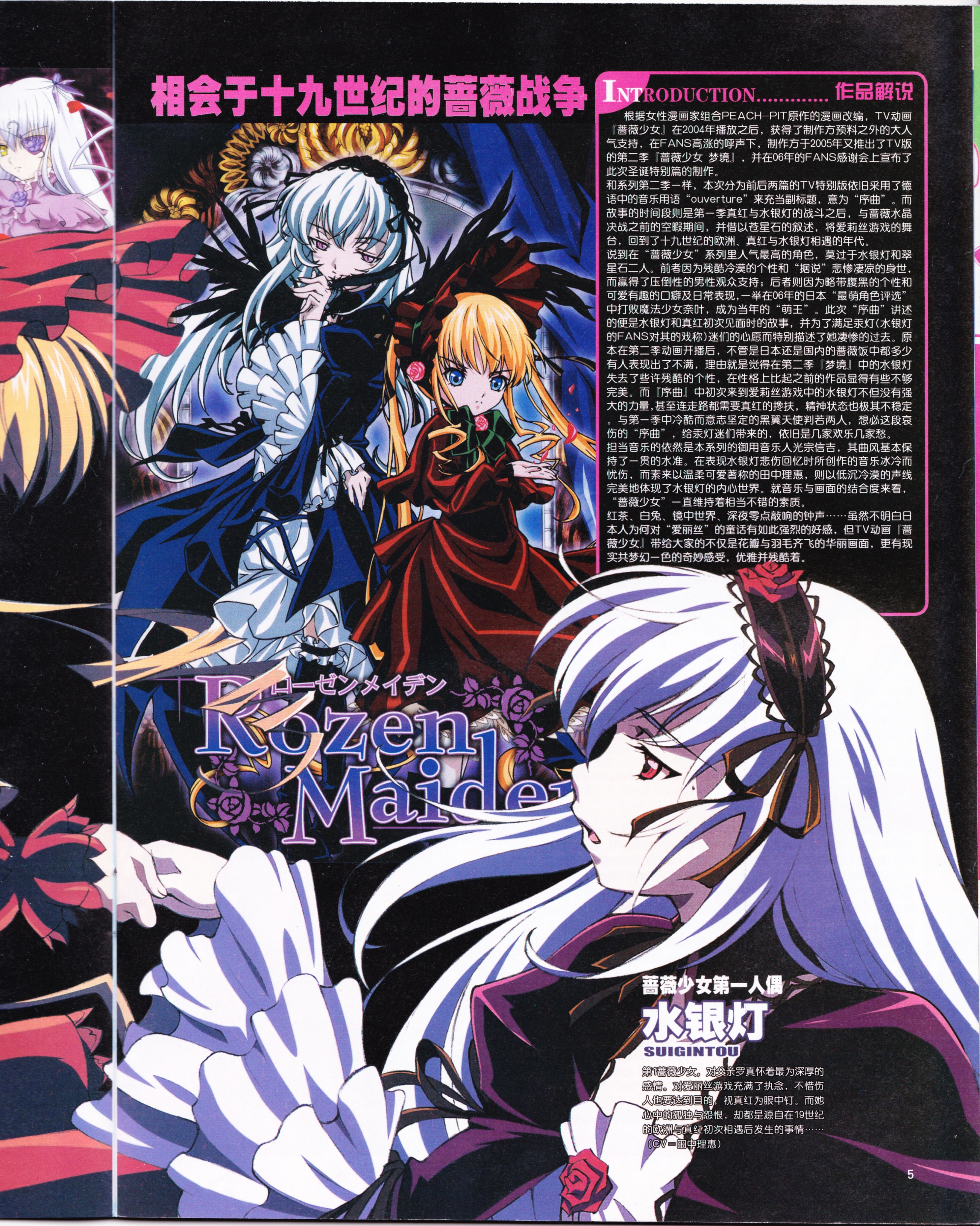 动感新势力,动漫,ACG,二次元,动画,杂志,动新DVD