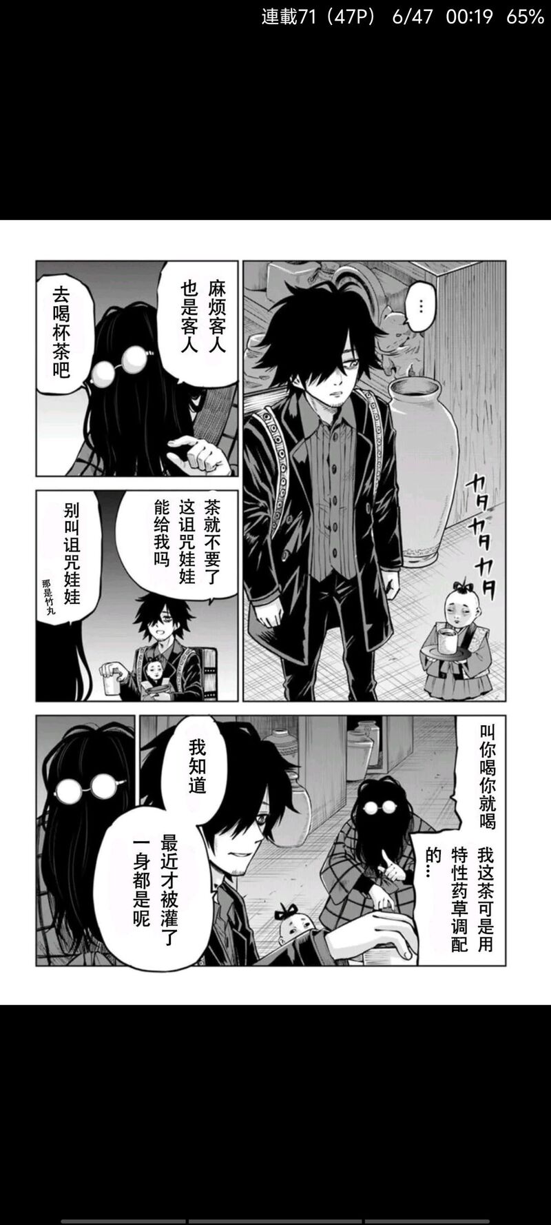 看得见的女孩,阴阳眼见子,漫画,动漫,二次元,ACG