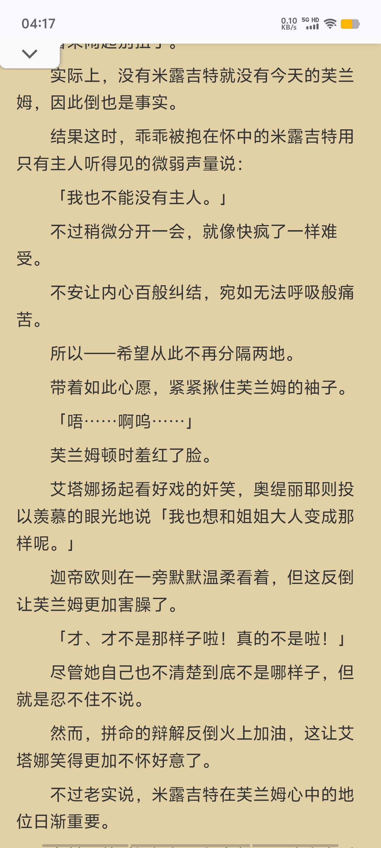 凭你也想讨伐魔王,轻小说,插画,ACGN