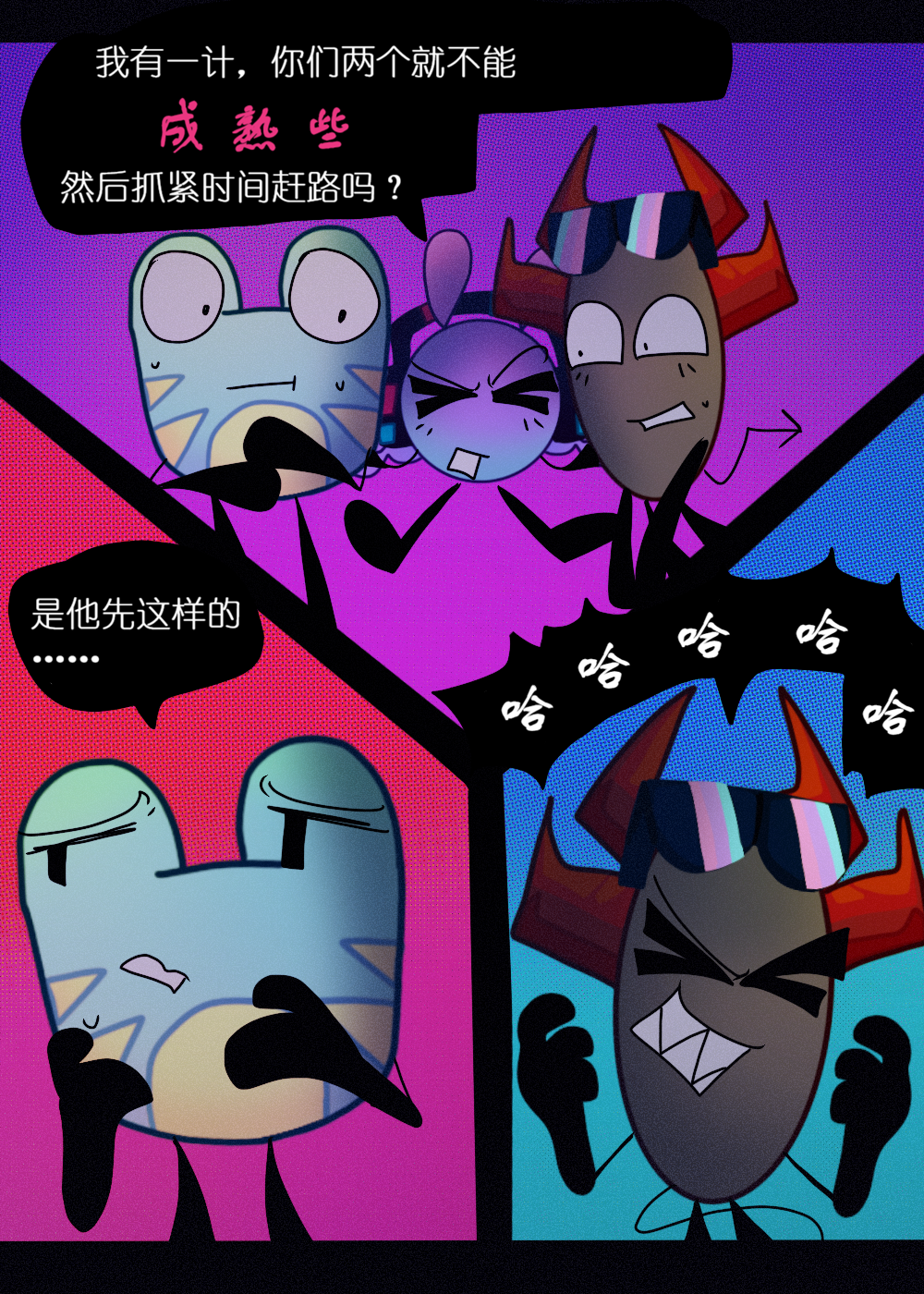 水晶之乱,漫画,翻译