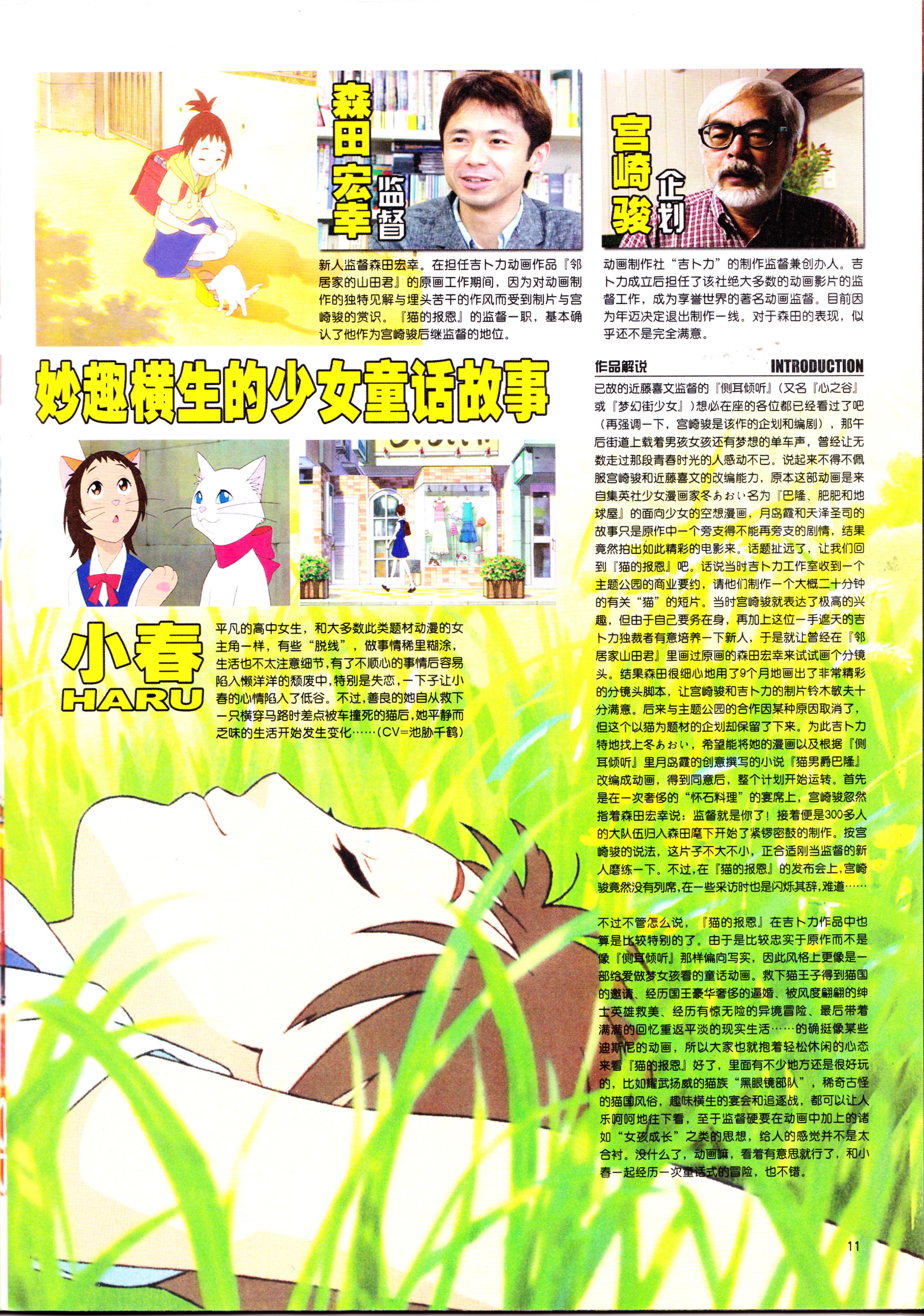 动感新势力,番剧推荐,动漫杂志,EVA,新世纪福音战士,经典老番