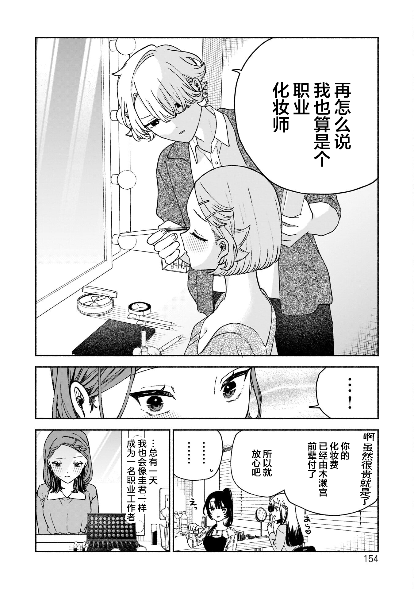 百合,漫画,搞笑,日常,少女