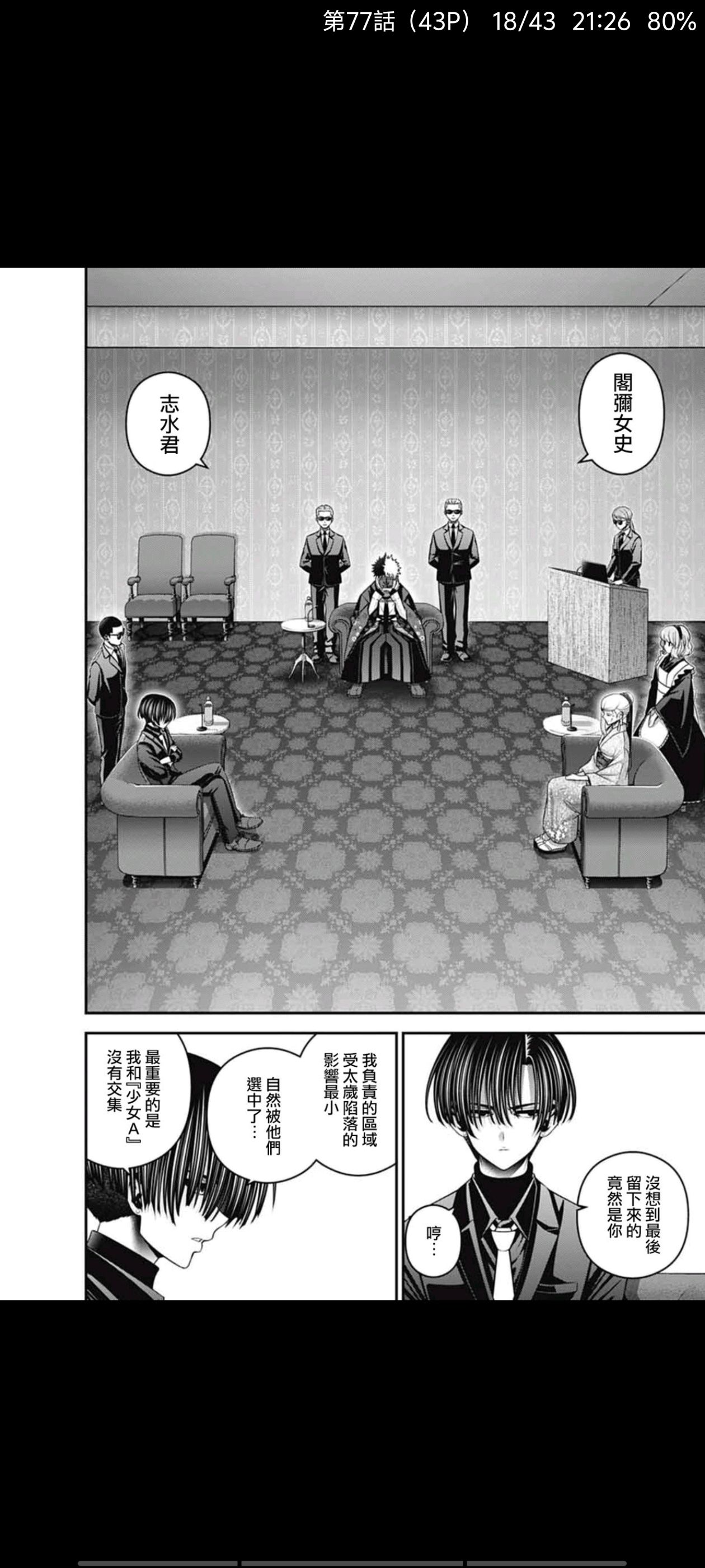 黑暗集会,动漫,漫画,二次元,ACG