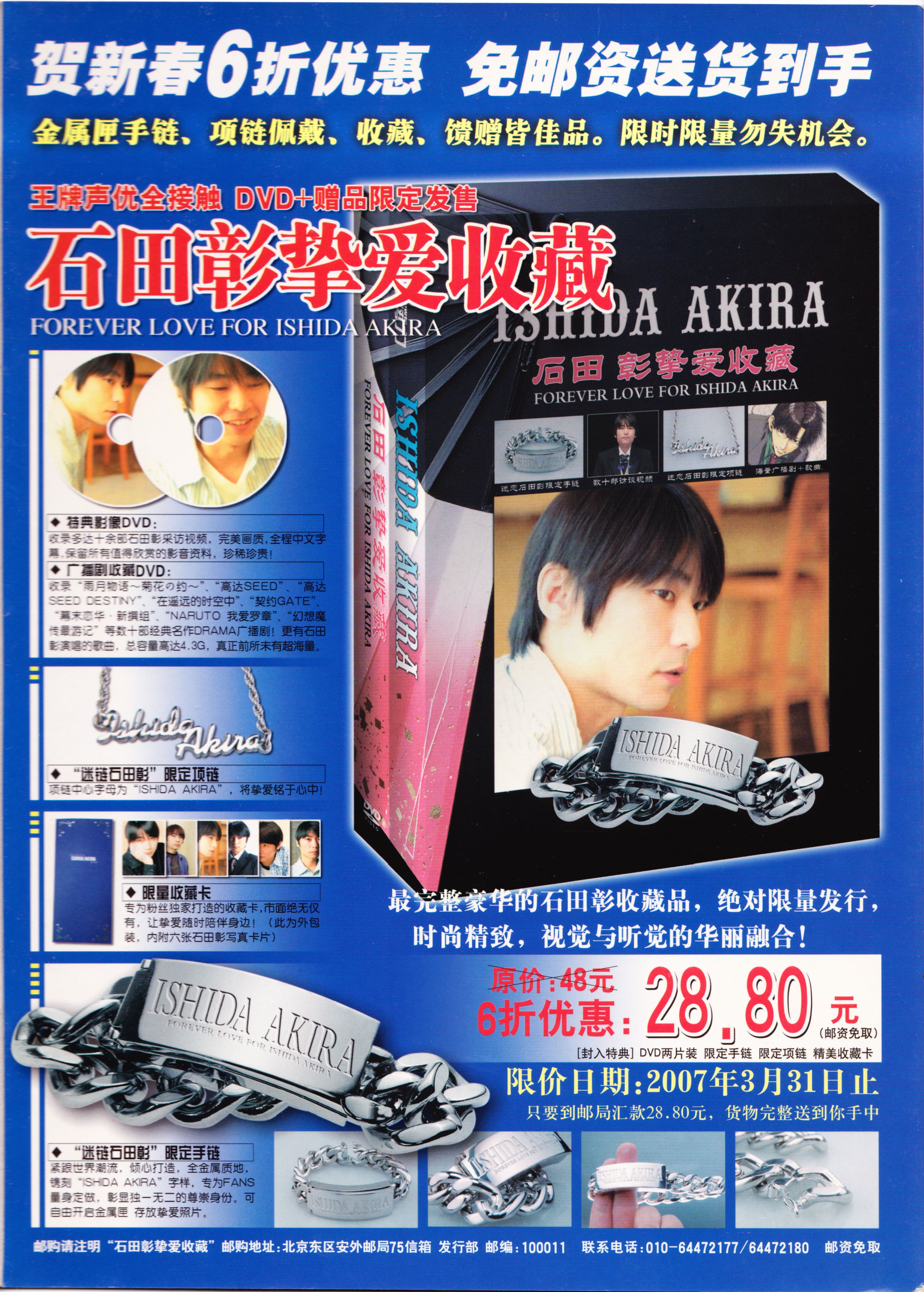 动感新势力,动漫,ACG,二次元,动画,杂志,动新DVD