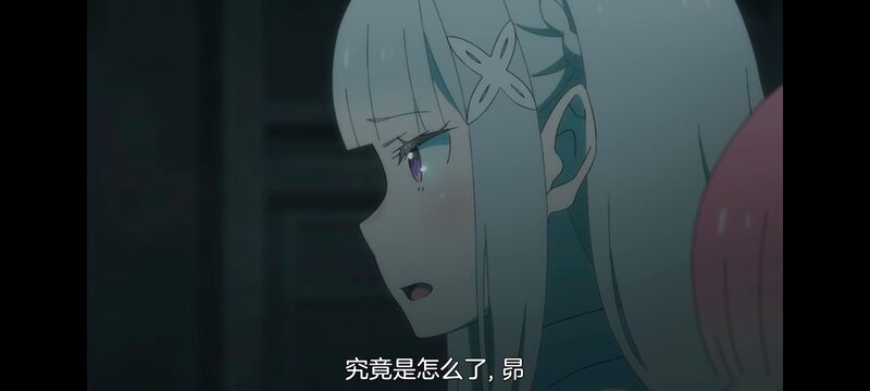 从零开始的异世界生活,异世界,动画,动漫,番剧,日漫,二次元,ACG