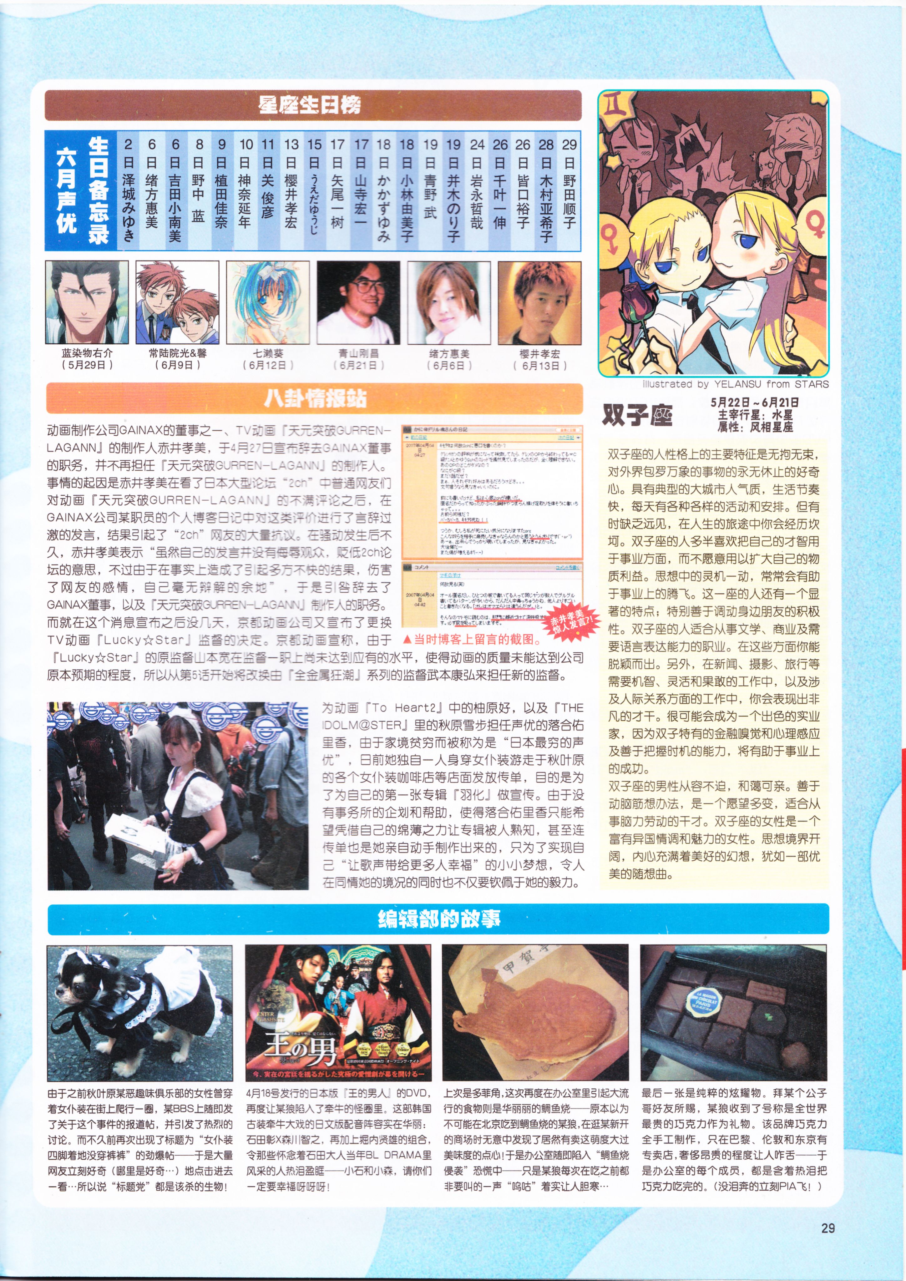 动感新势力,动漫,ACG,二次元,动画,杂志,动新DVD