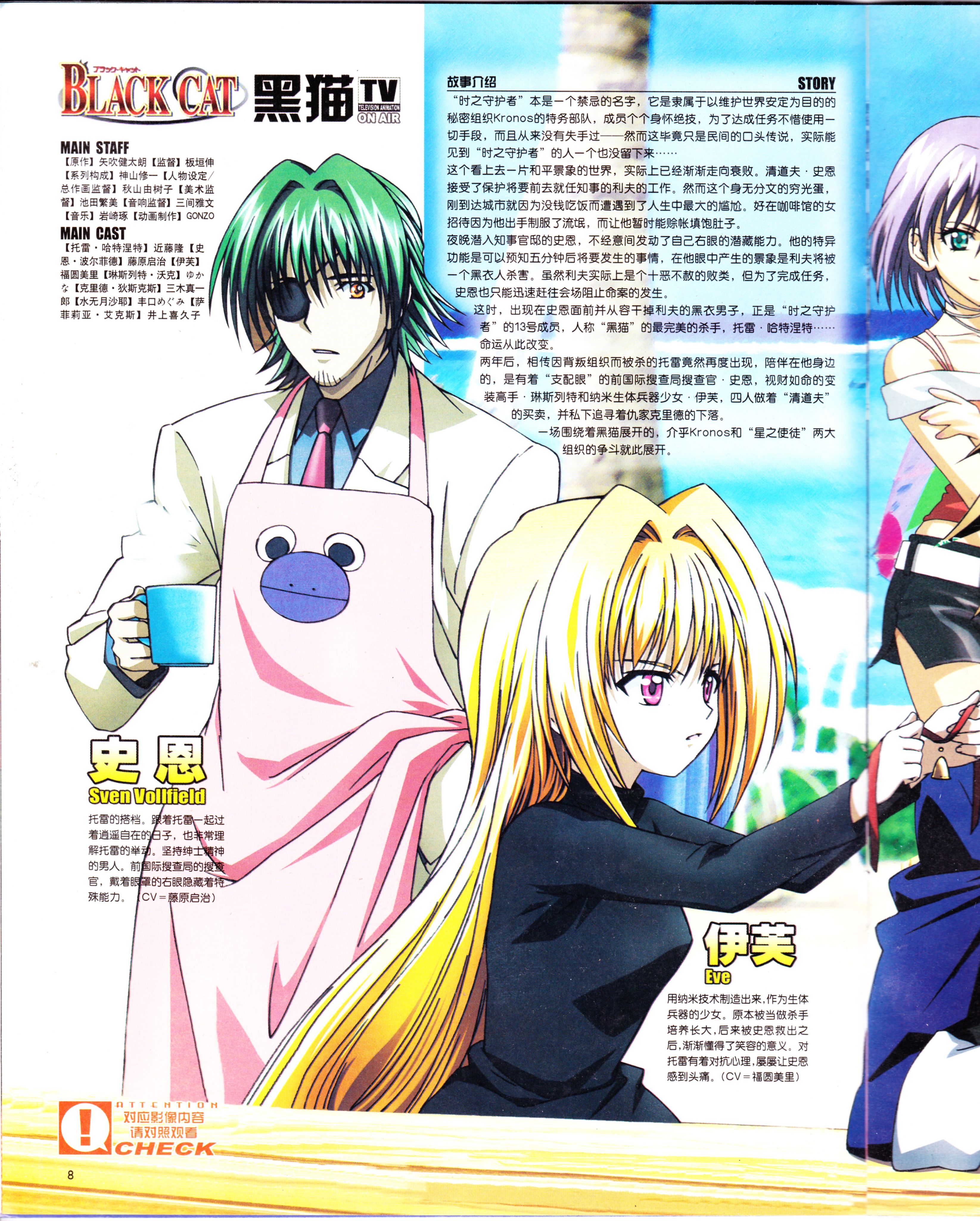 动漫,ACG,二次元,杂志,动感新势力