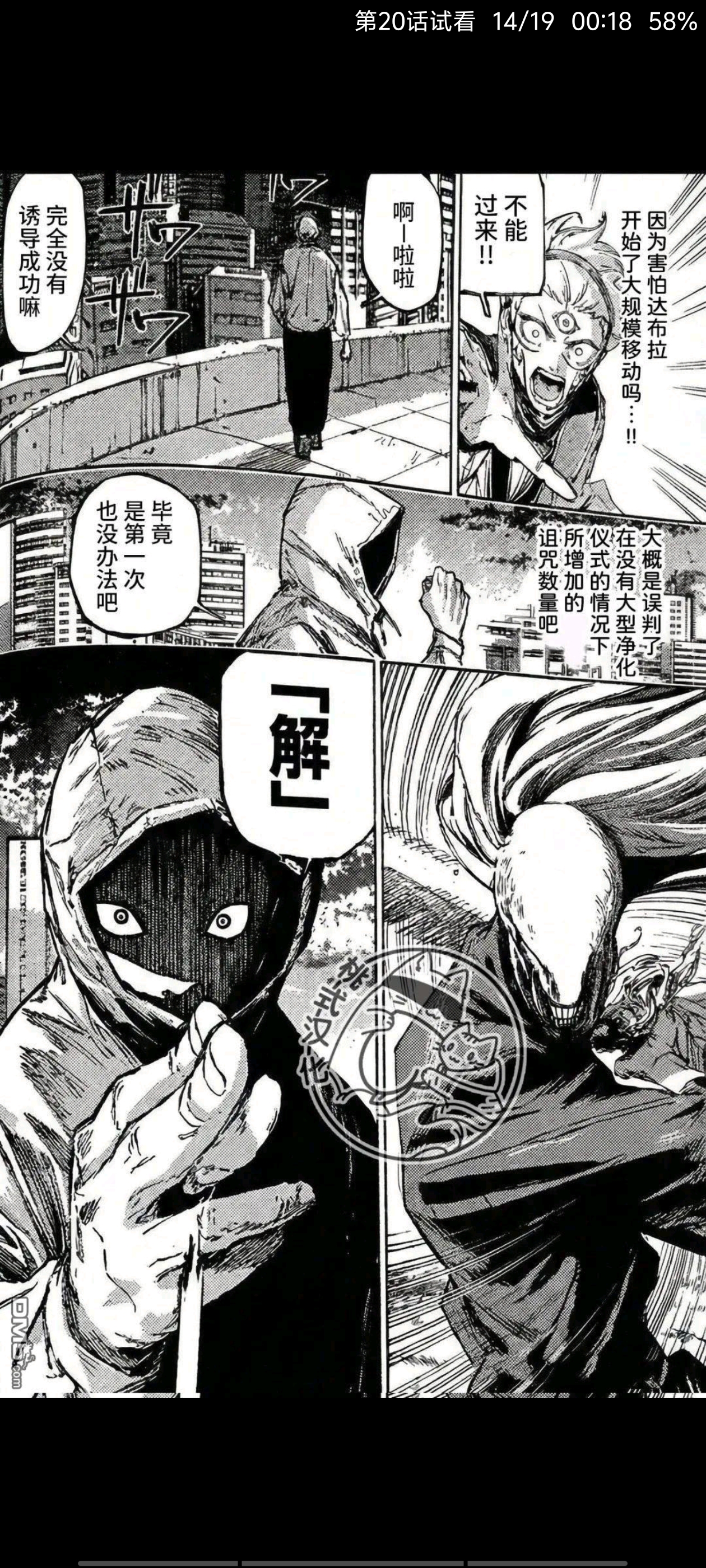 咒术回战,漫画,动漫,ACG