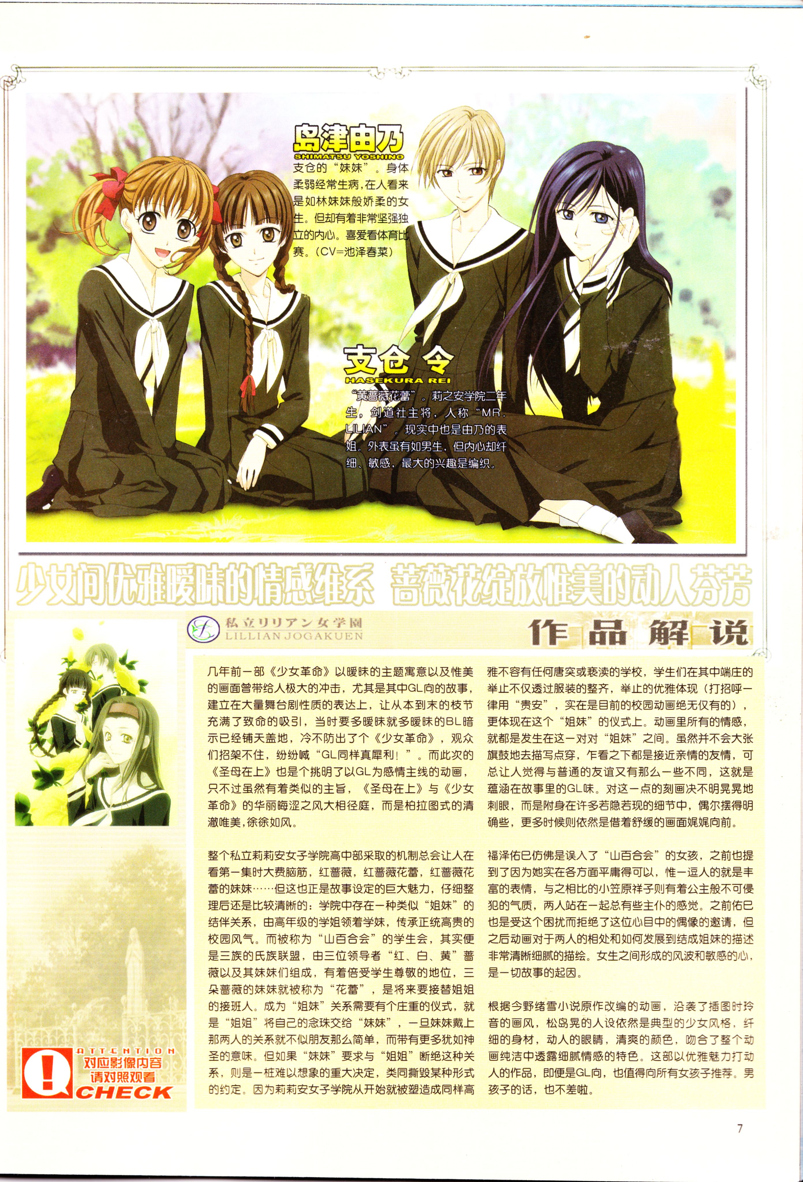 动感新势力,钢之炼金术师,圣母在上,漫画同人会,番剧推荐,经典老番