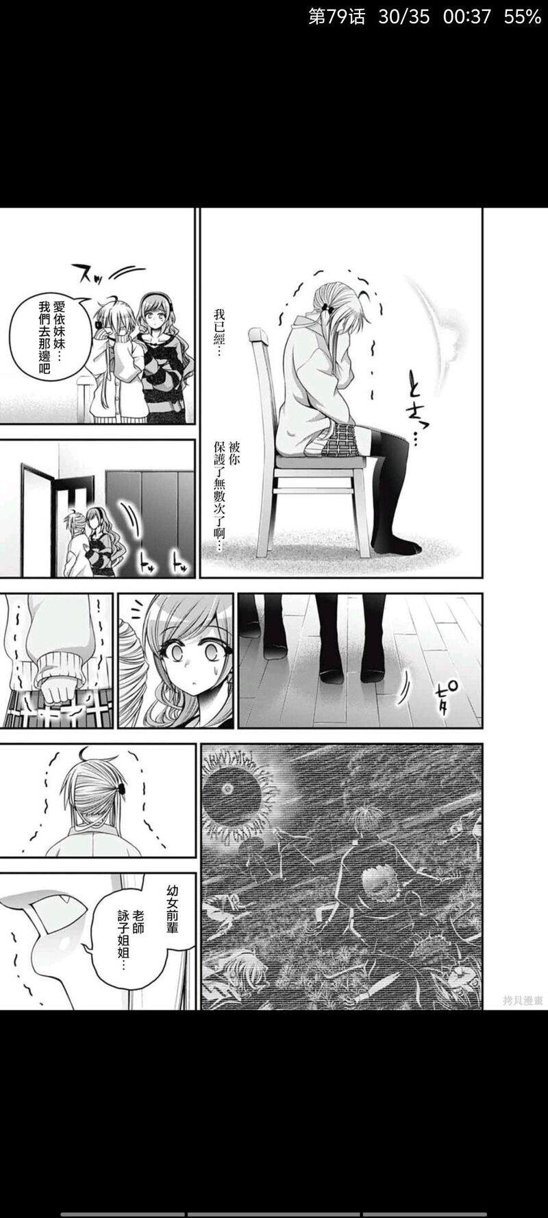 黑暗集会,漫画,动漫,日漫,二次元,ACG
