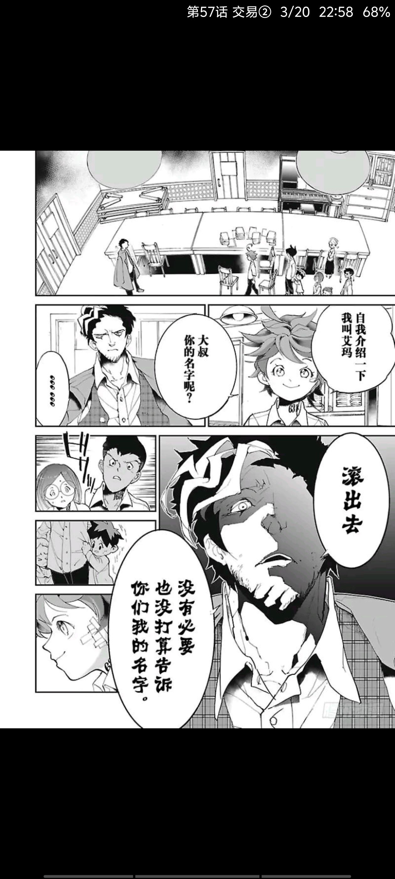 约定的梦幻岛,动漫,漫画,ACG