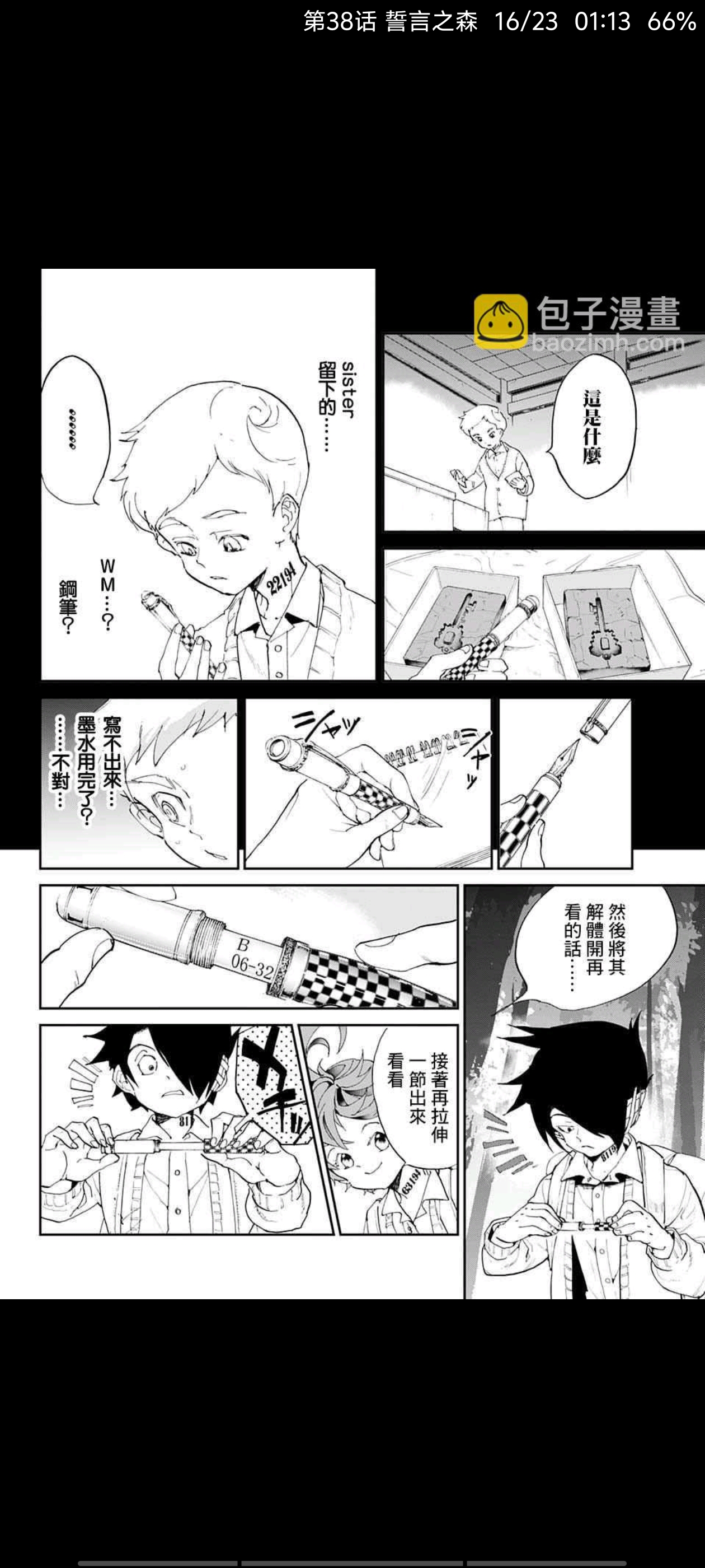 约定的梦幻岛,漫画,动漫,ACG