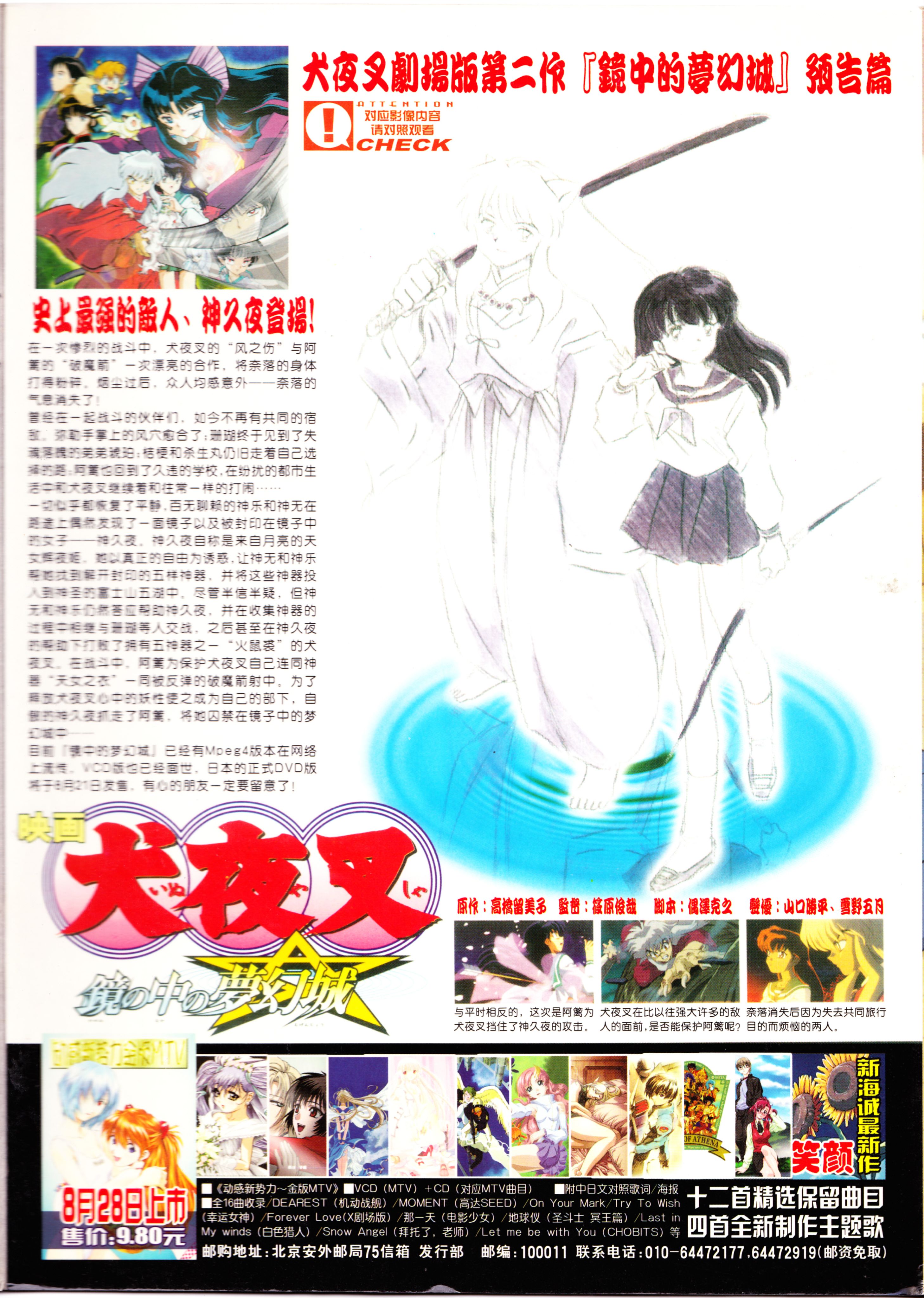 动感新势力,动漫杂志,经典老番,番剧推荐,acg资讯