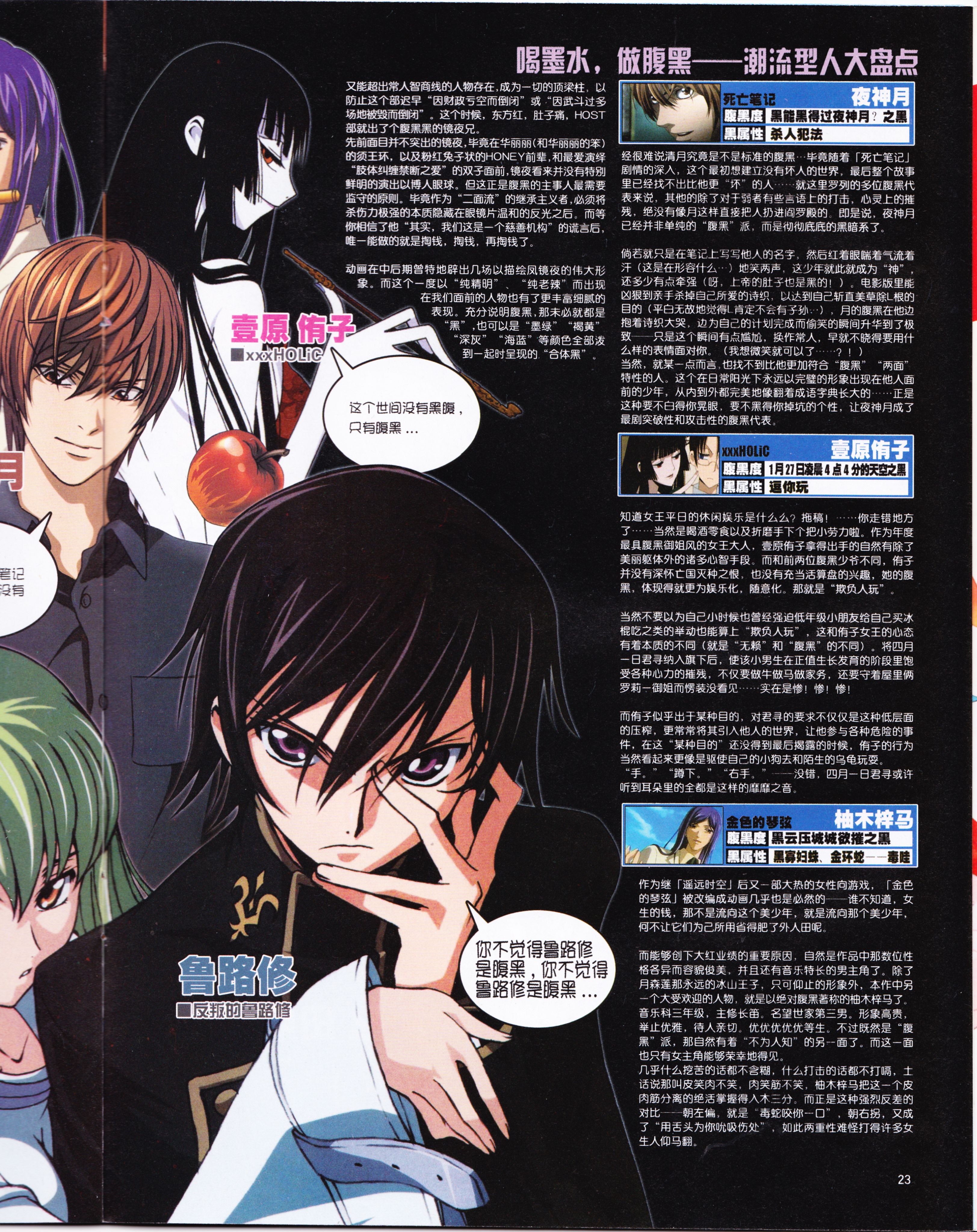 动感新势力,动漫,ACG,二次元,动画,杂志,动新DVD