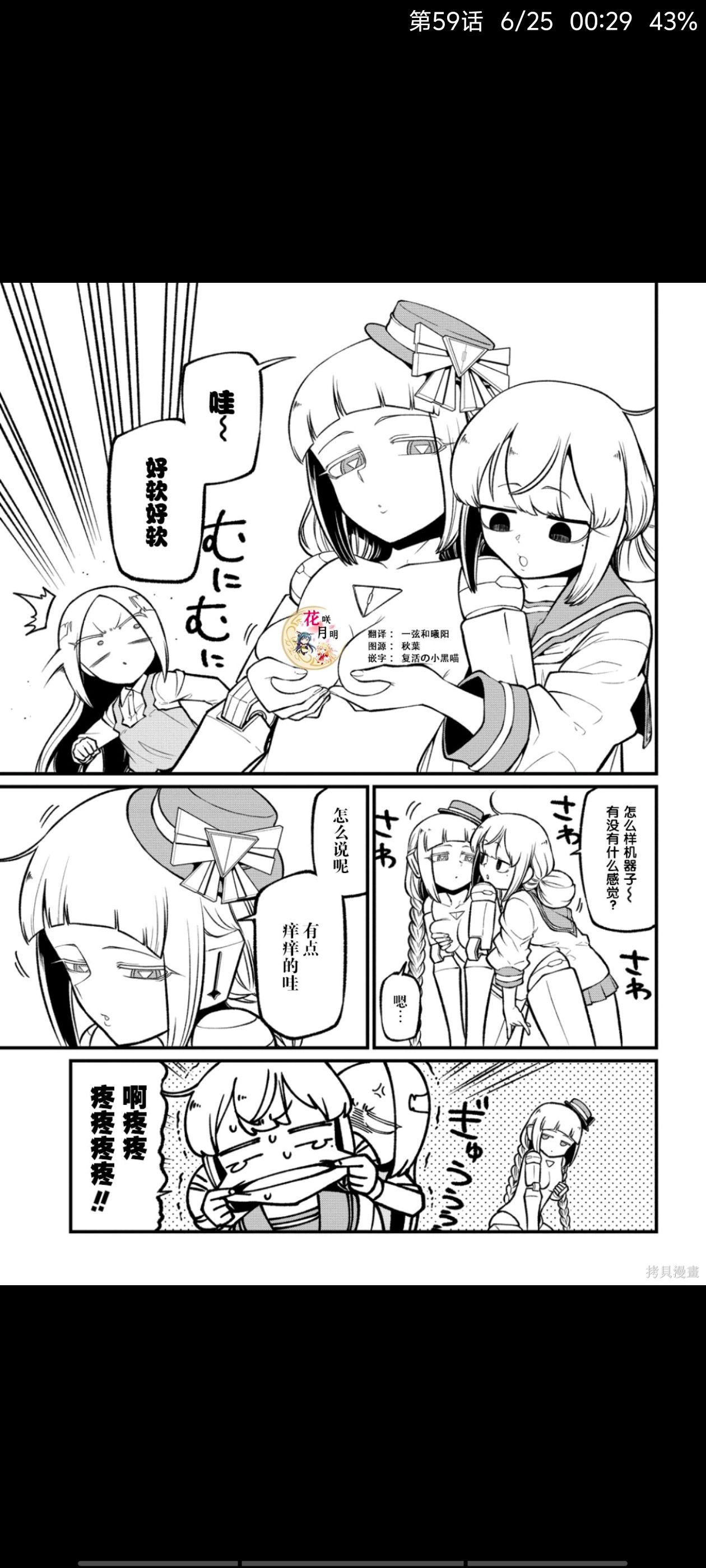 憧憬成为魔法少女,梦想成为魔法少女,魔法少女,漫画,动漫,ACG