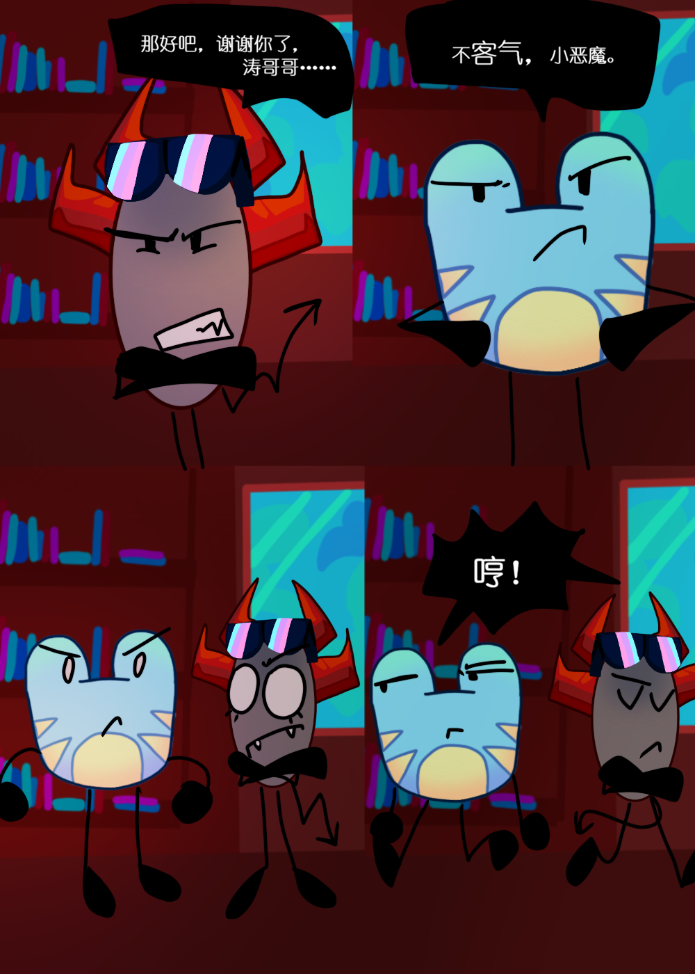 水晶之乱,漫画,翻译