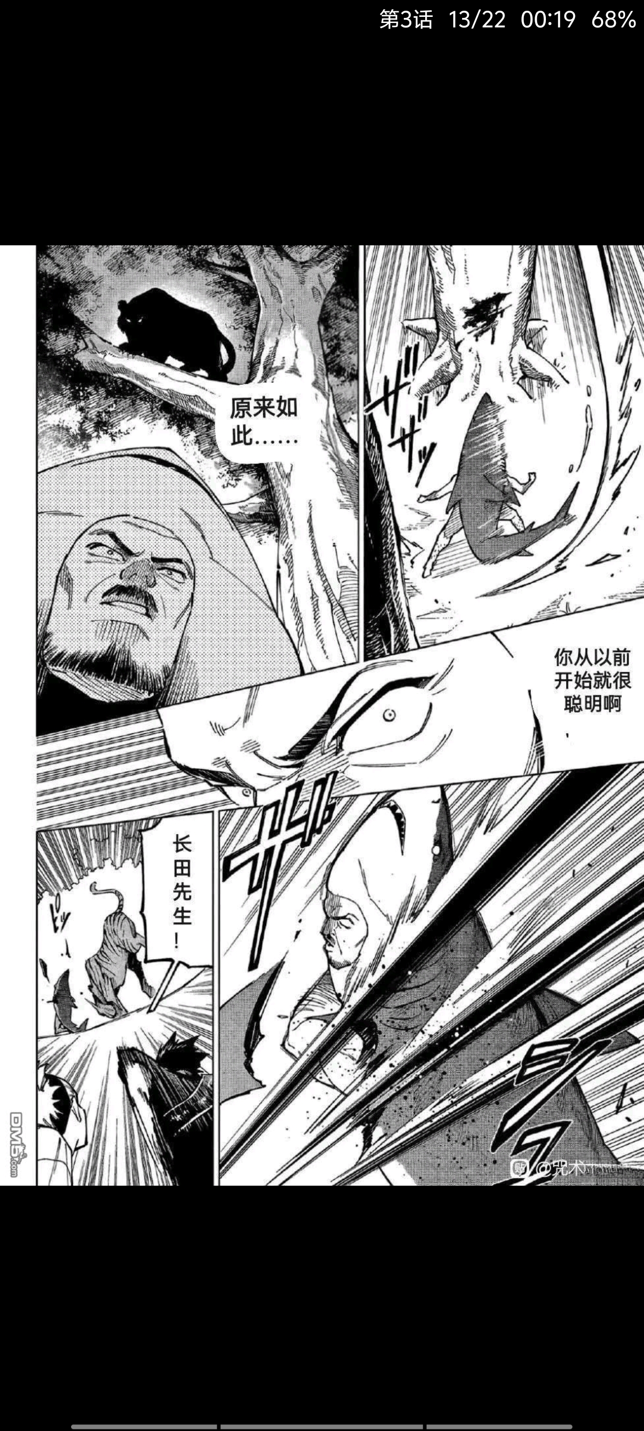 咒术回战,漫画,动漫,吐槽,ACG