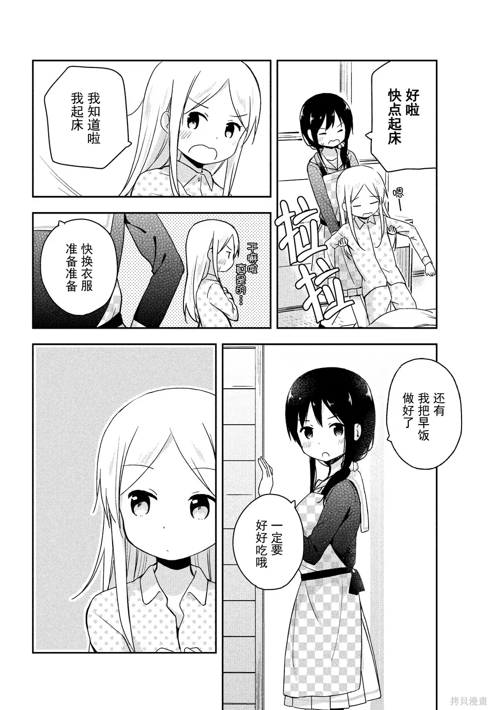 百合